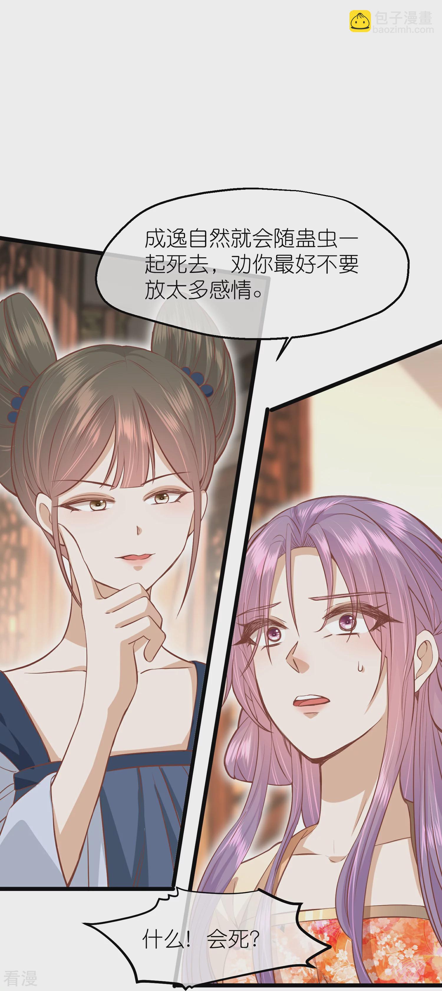 🍼读档皇后 第三季第60话 雨下屋檐 第15页