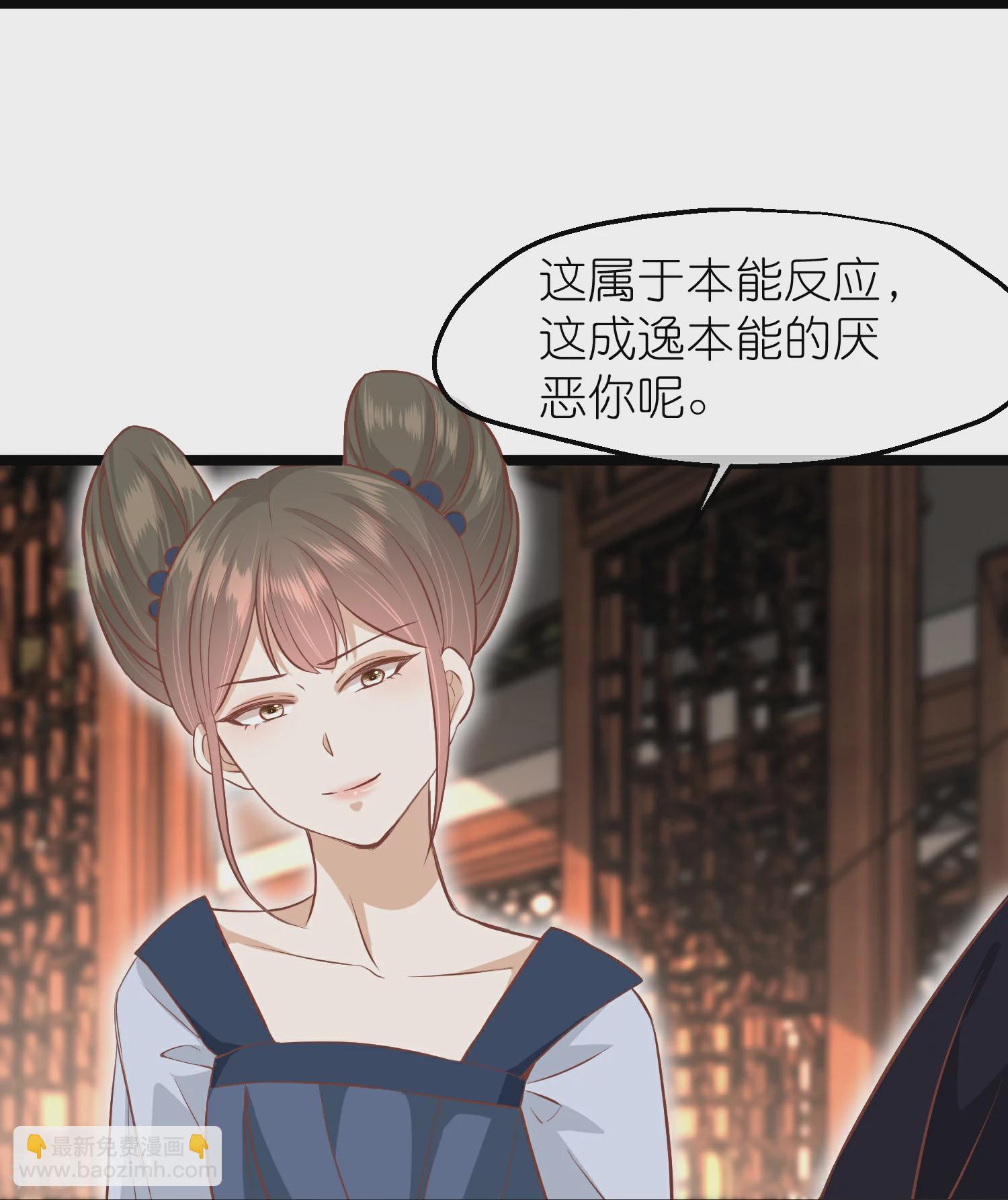 🍼读档皇后 第三季第60话 雨下屋檐 第22页