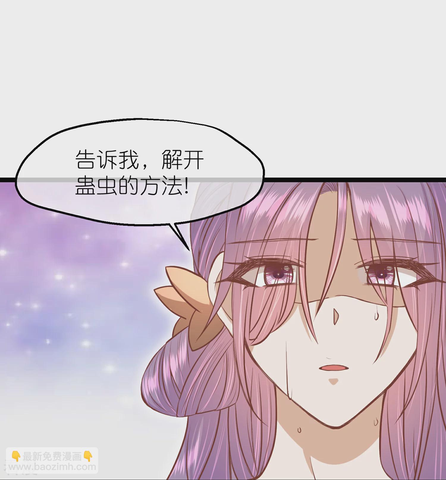 🍼读档皇后 第三季第60话 雨下屋檐 第26页