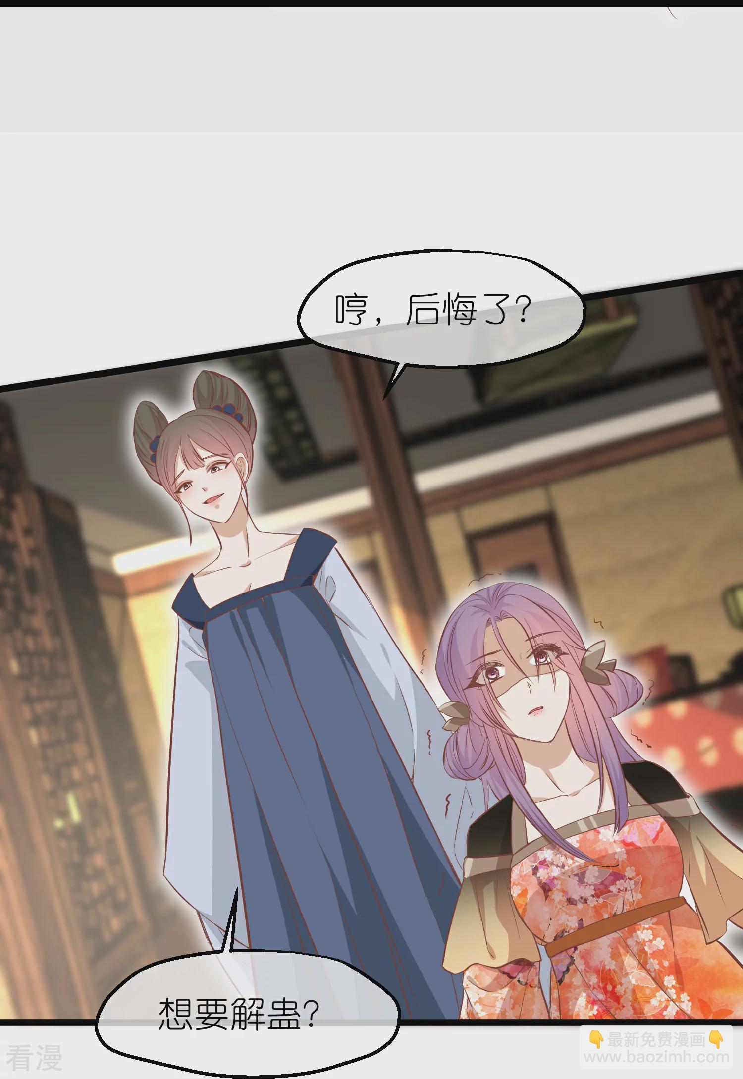 🍼读档皇后 第三季第60话 雨下屋檐 第27页