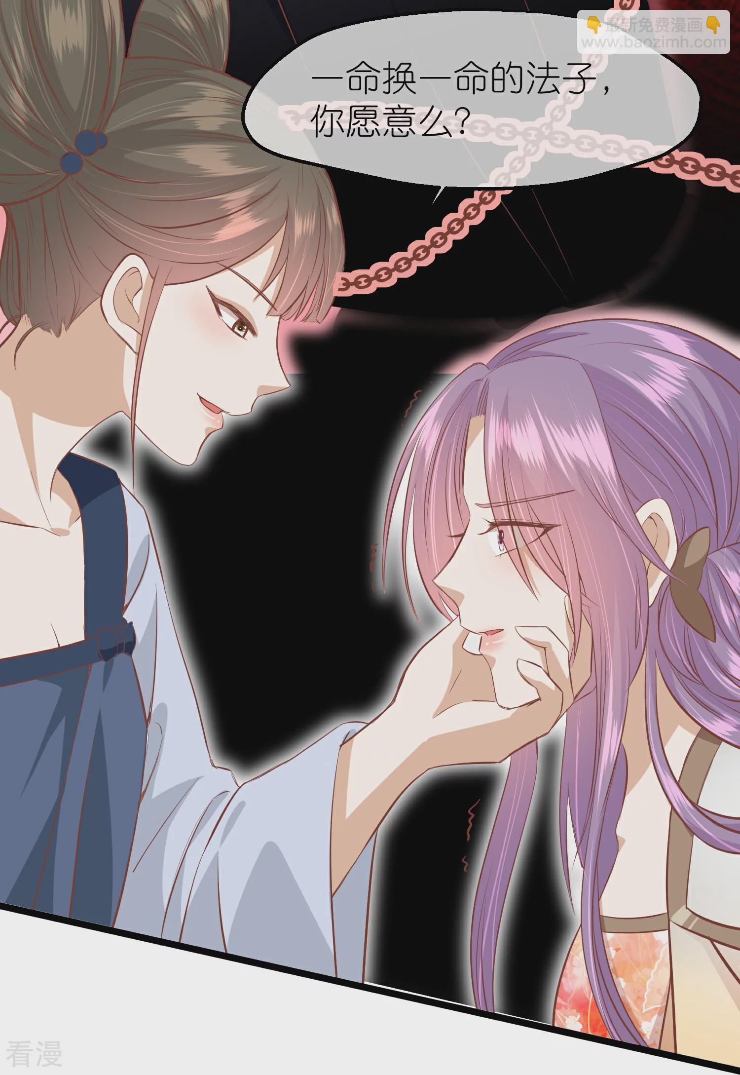 🍼读档皇后 第三季第60话 雨下屋檐 第31页