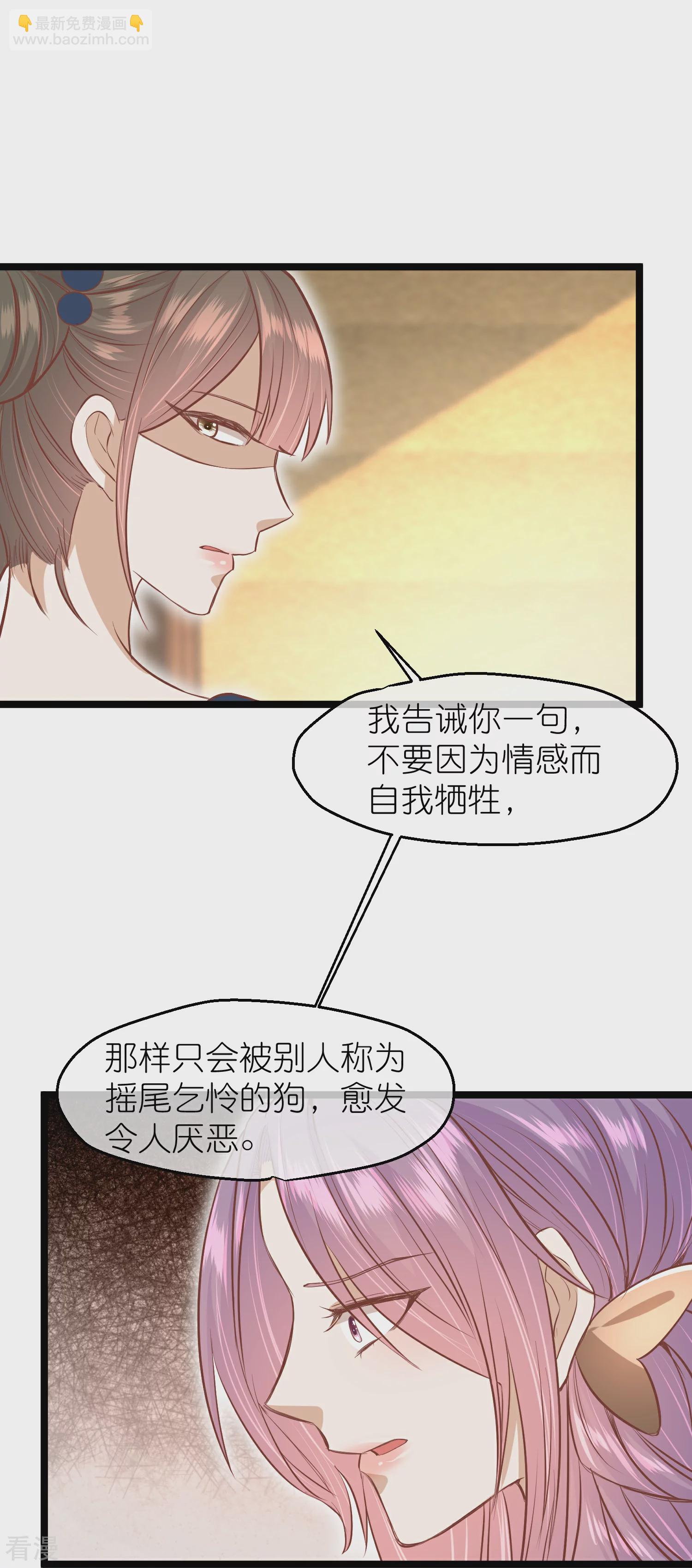 🍼读档皇后 第三季第60话 雨下屋檐 第34页