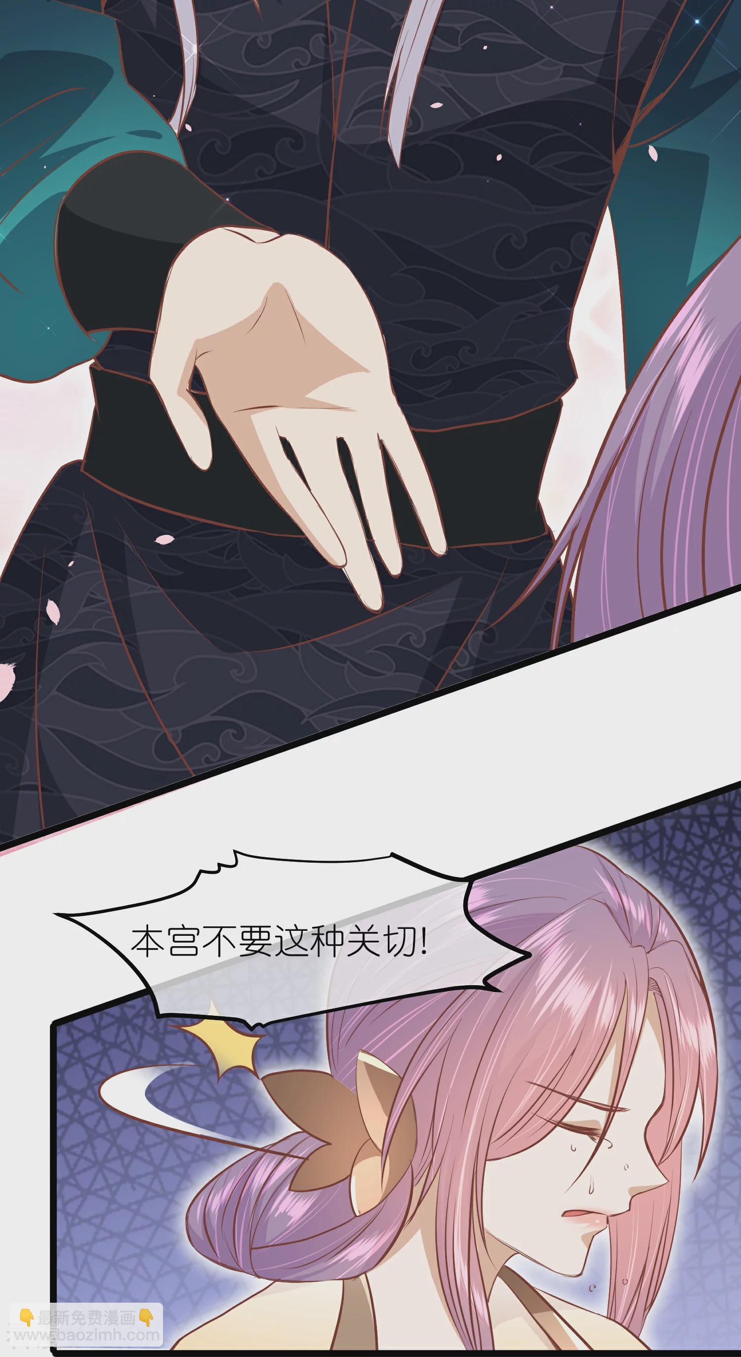 🍼读档皇后 第三季第60话 雨下屋檐 第38页