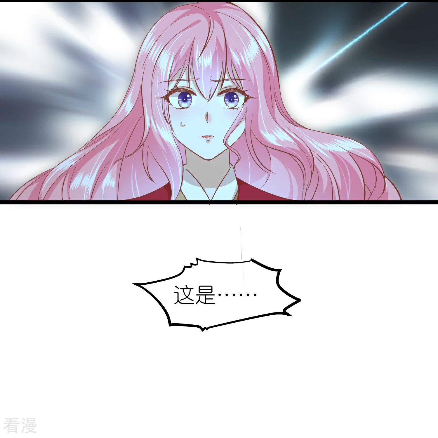 🍼读档皇后 第三季第62话 挟持 第10页