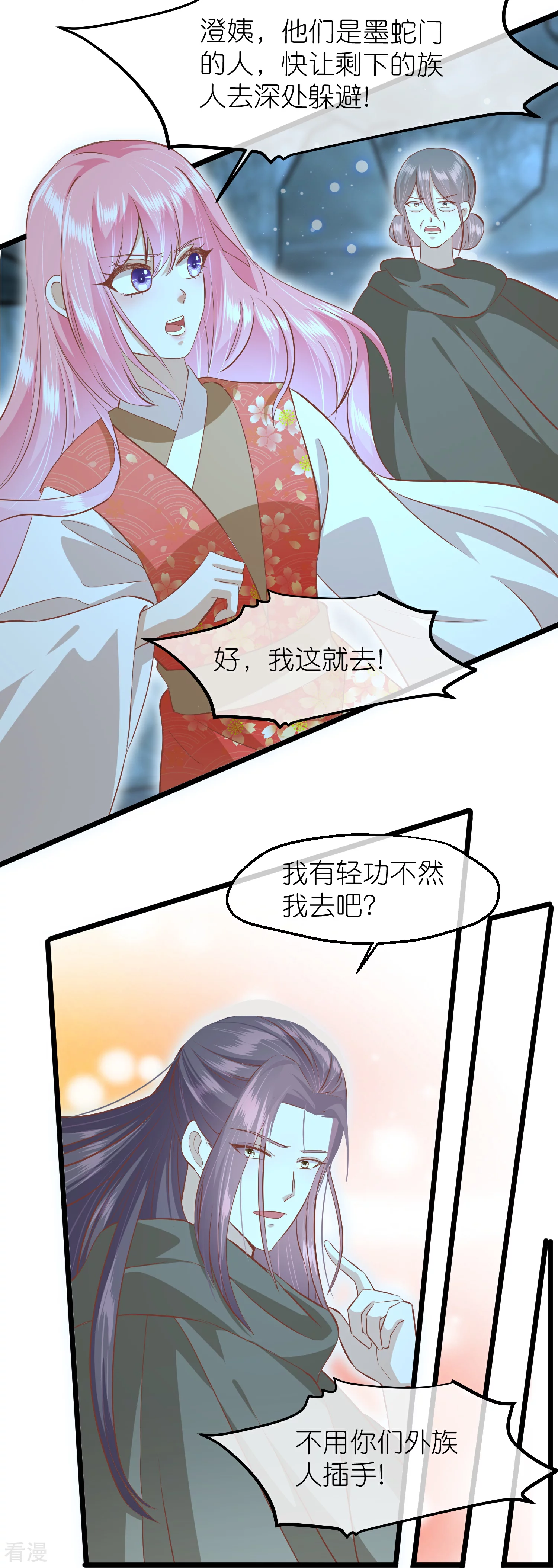 🍼读档皇后 第三季第62话 挟持 第14页