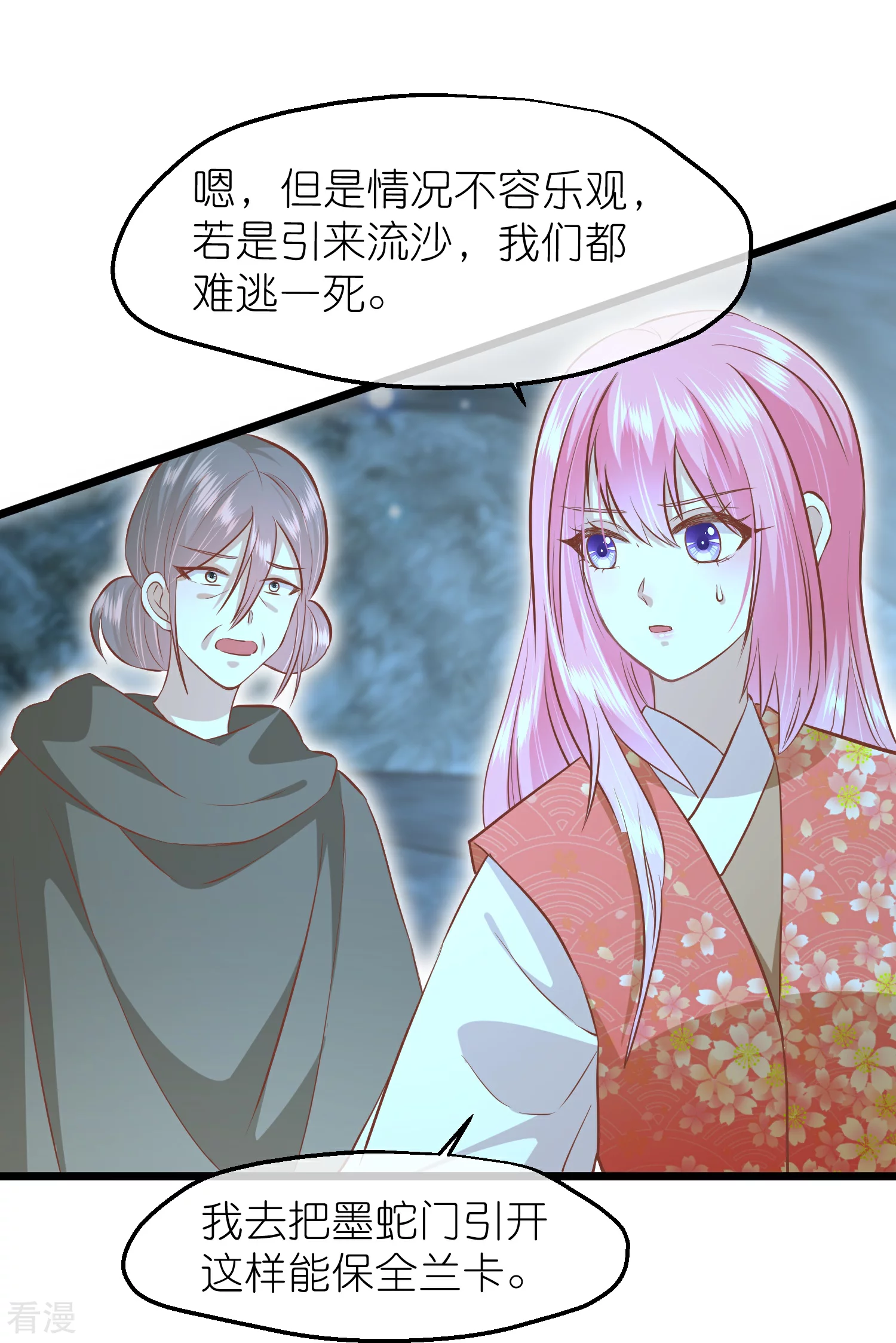 🍼读档皇后 第三季第62话 挟持 第16页
