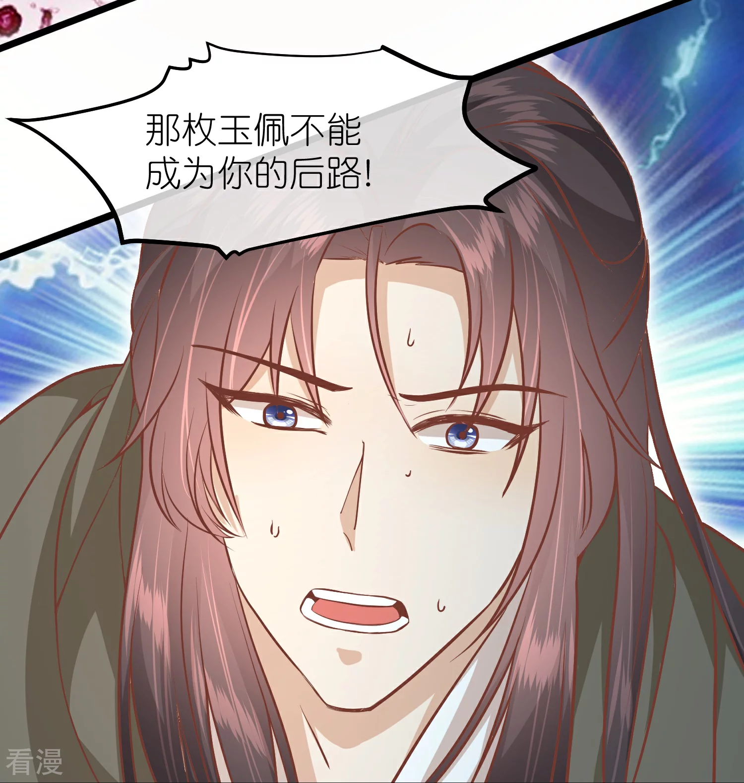 🍼读档皇后 第三季第62话 挟持 第20页