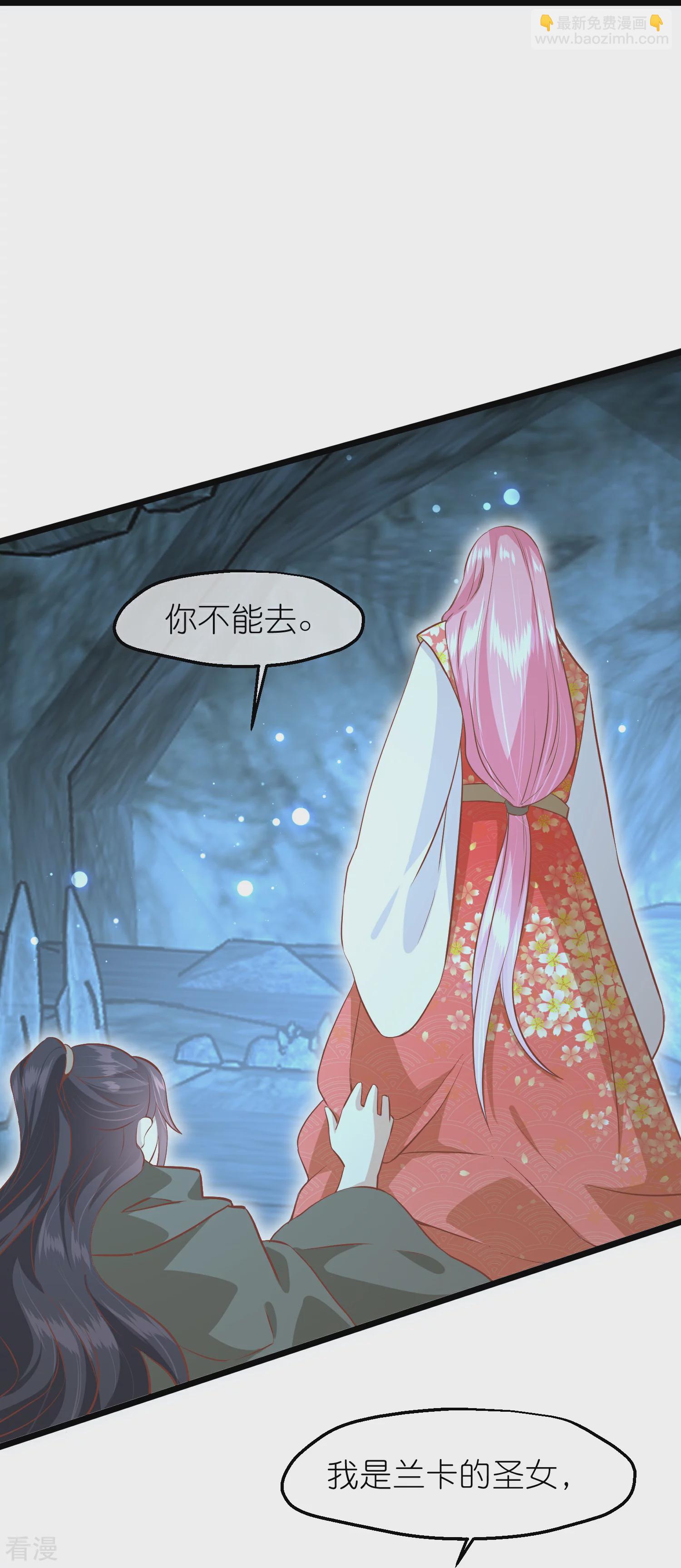 🍼读档皇后 第三季第62话 挟持 第25页