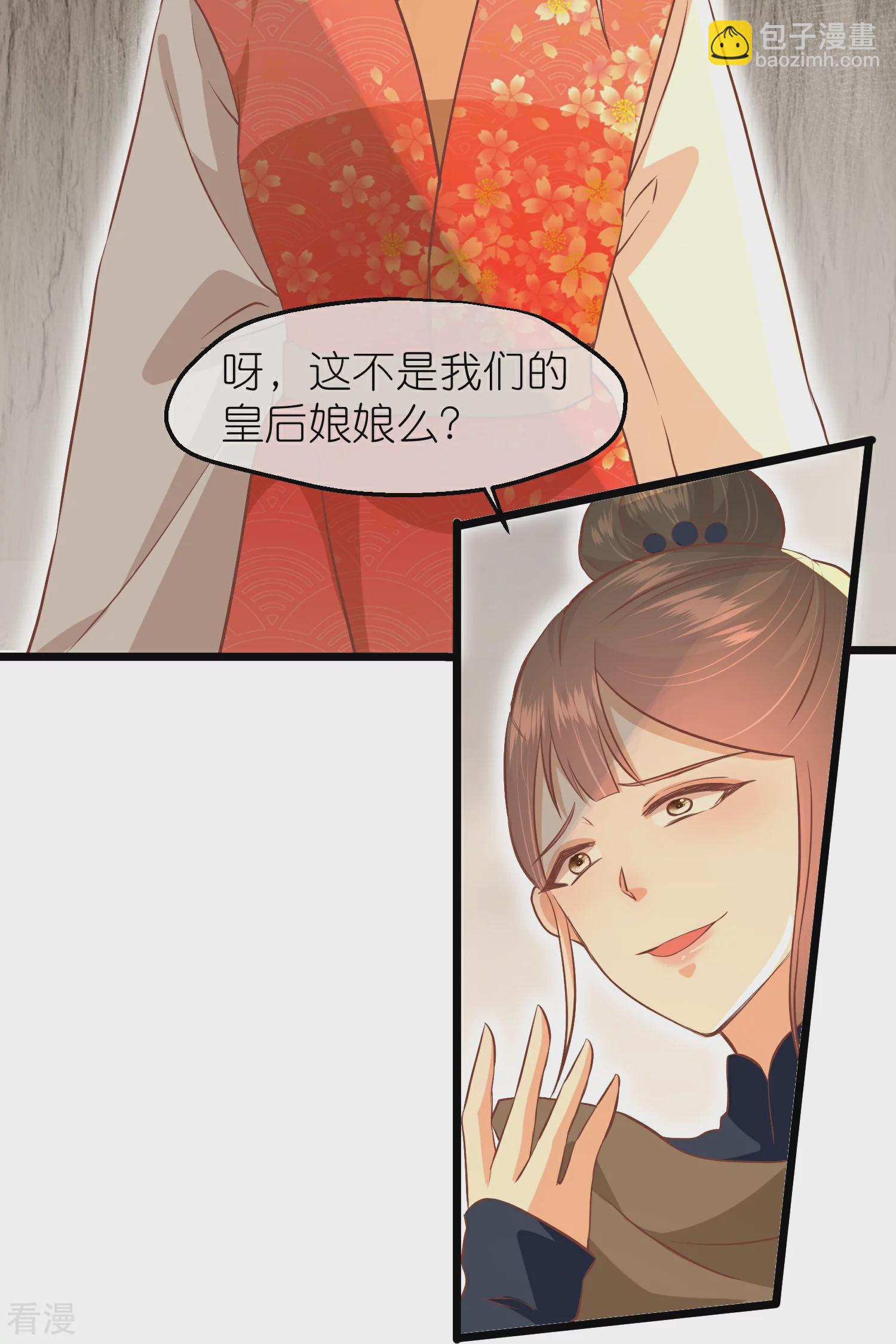 🍼读档皇后 第三季第62话 挟持 第29页