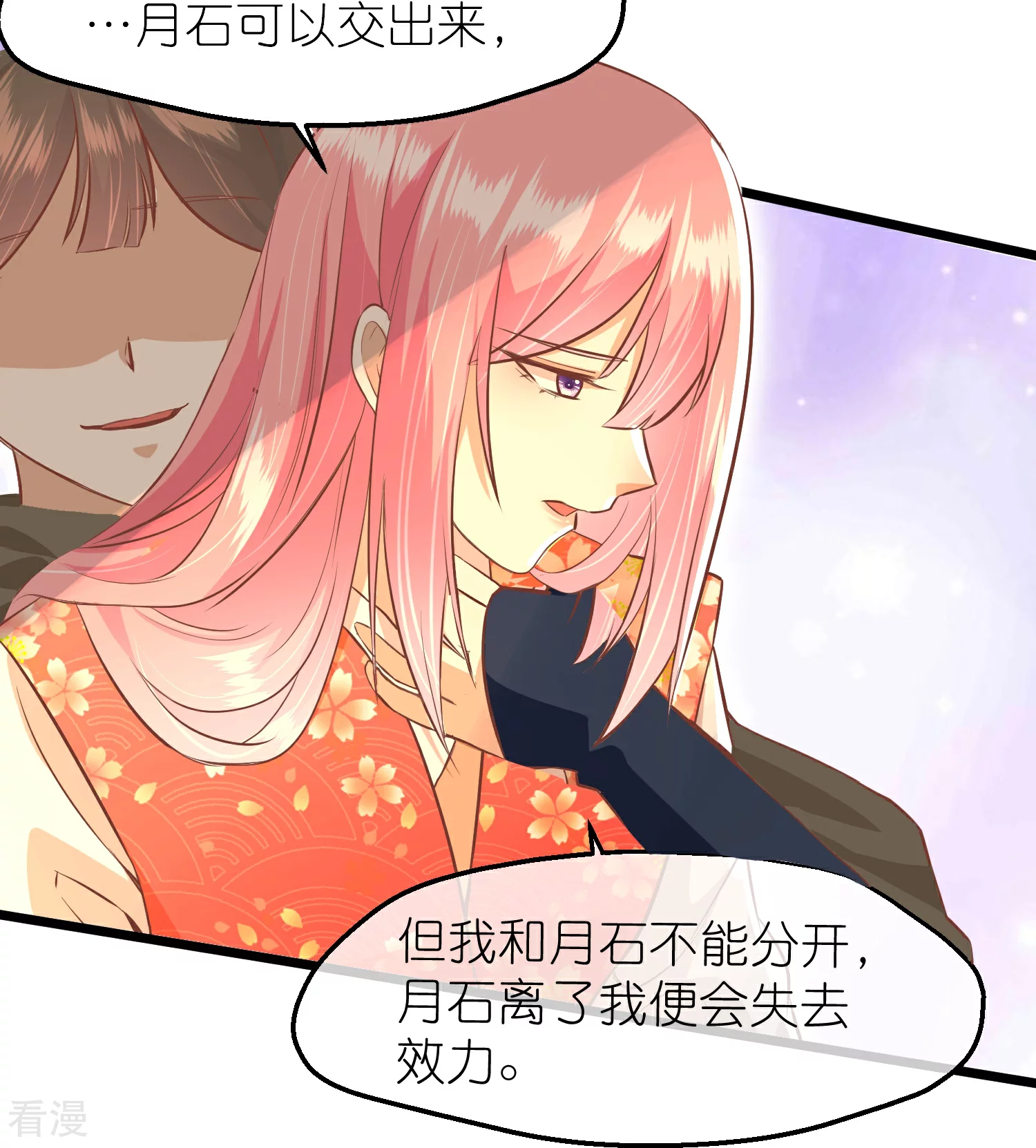 🍼读档皇后 第三季第62话 挟持 第33页
