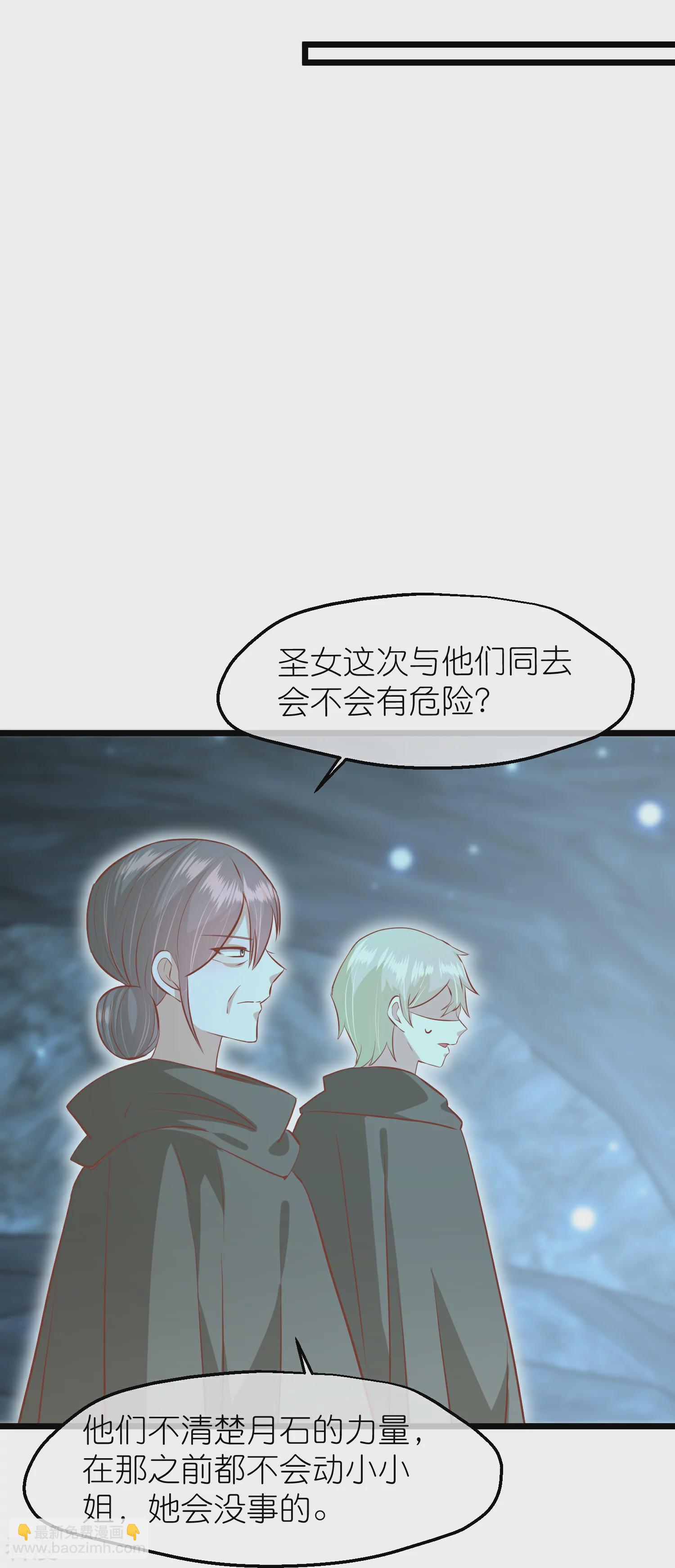 🍼读档皇后 第三季第62话 挟持 第35页