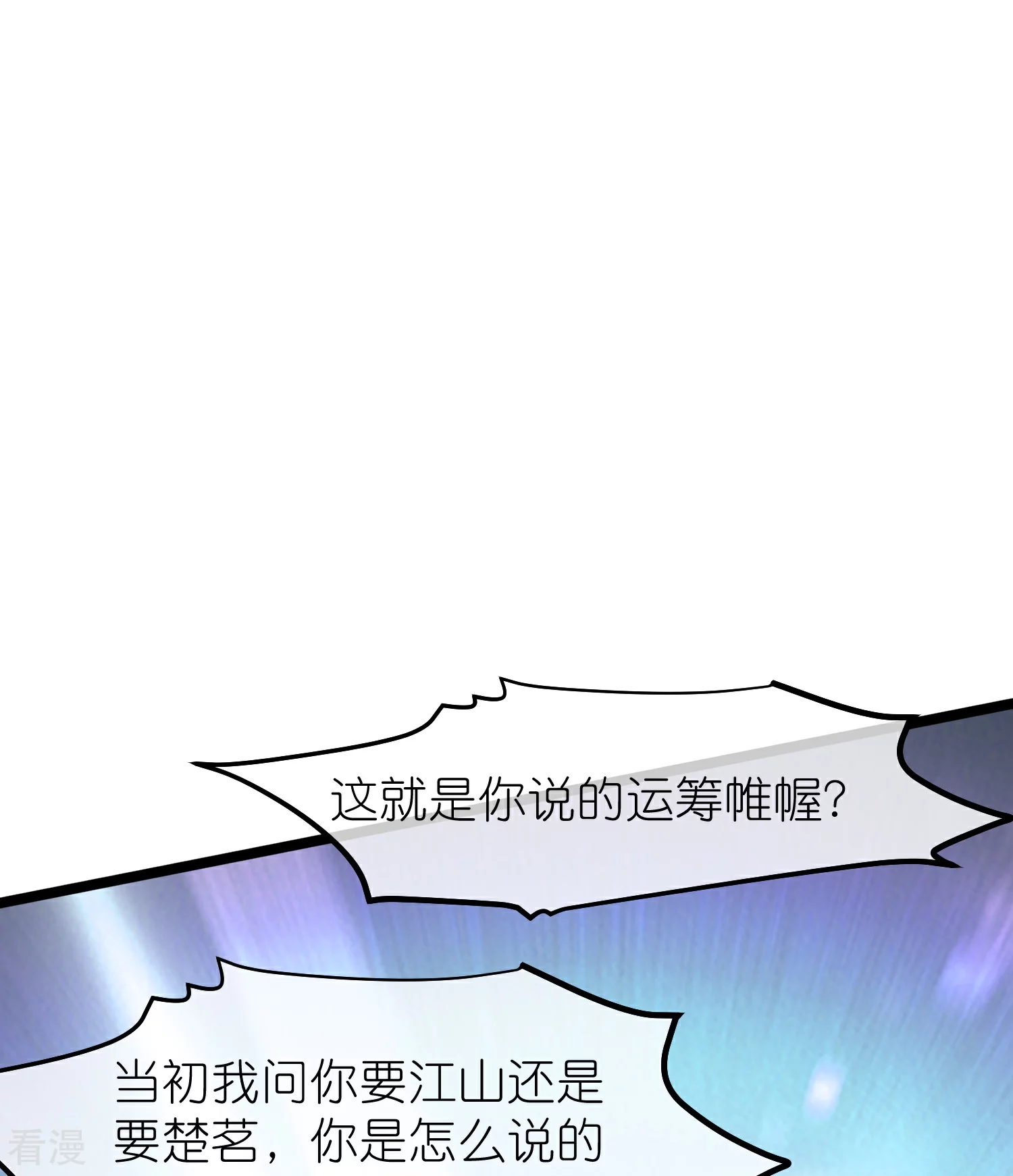 🍼读档皇后 第三季第62话 挟持 第36页