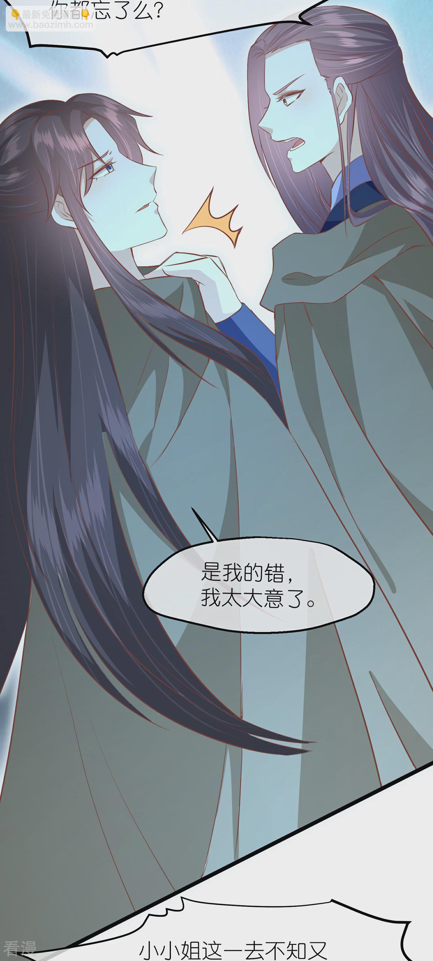 🍼读档皇后 第三季第62话 挟持 第37页