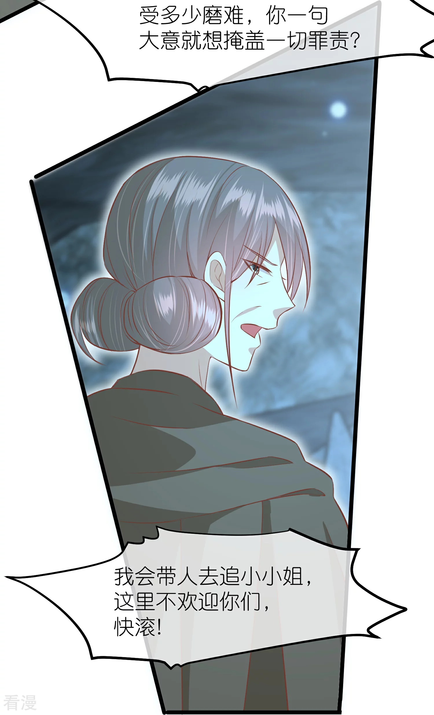 🍼读档皇后 第三季第62话 挟持 第38页