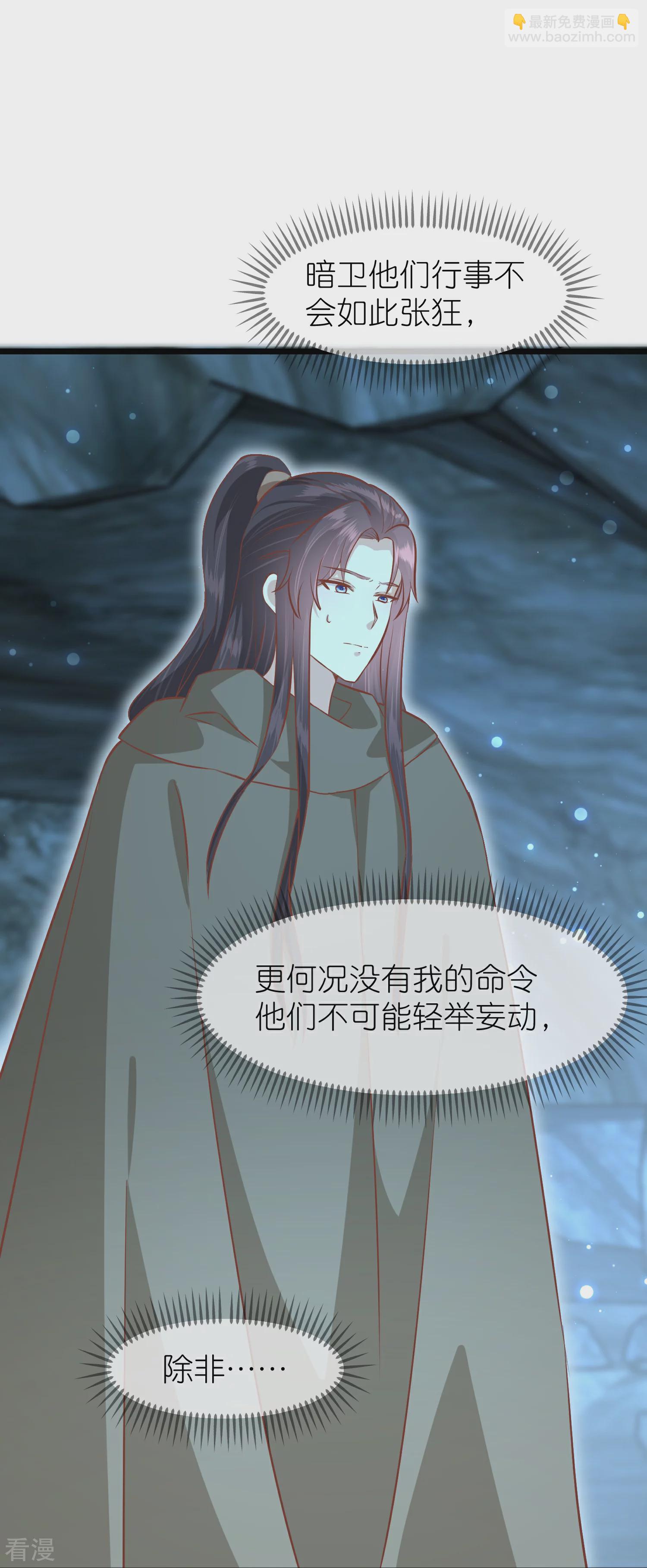 🍼读档皇后 第三季第62话 挟持 第7页
