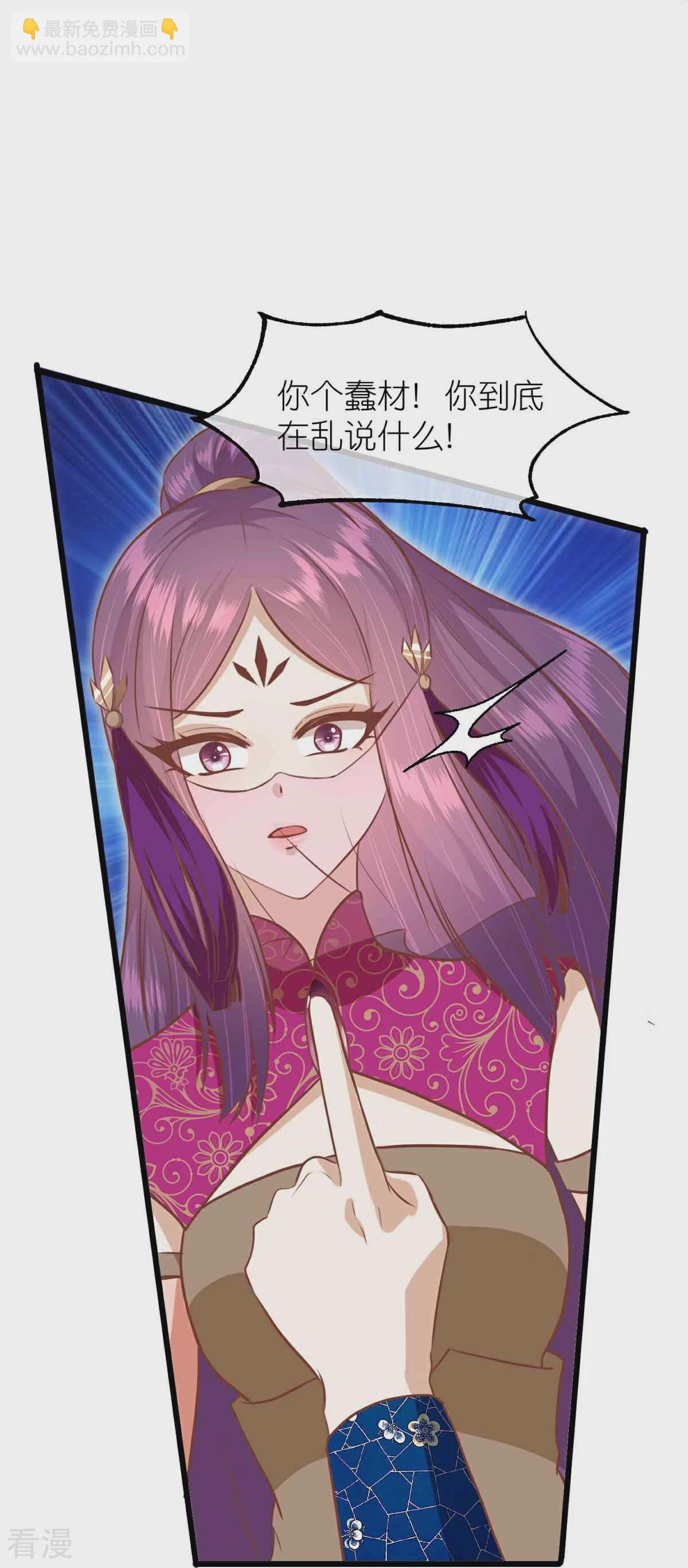 🍼读档皇后 第三季第64话 混乱之中 第18页