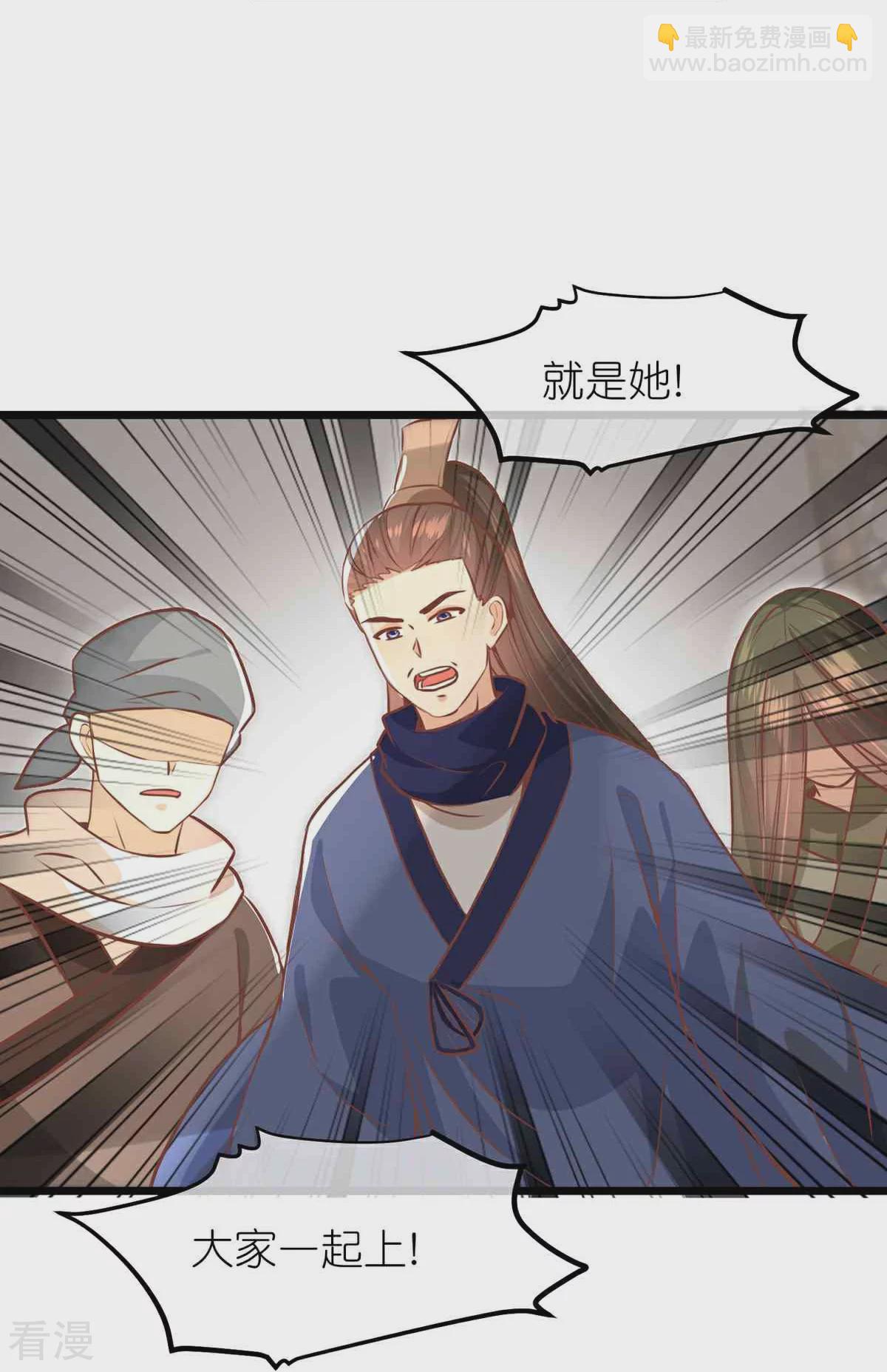 🍼读档皇后 第三季第64话 混乱之中 第19页