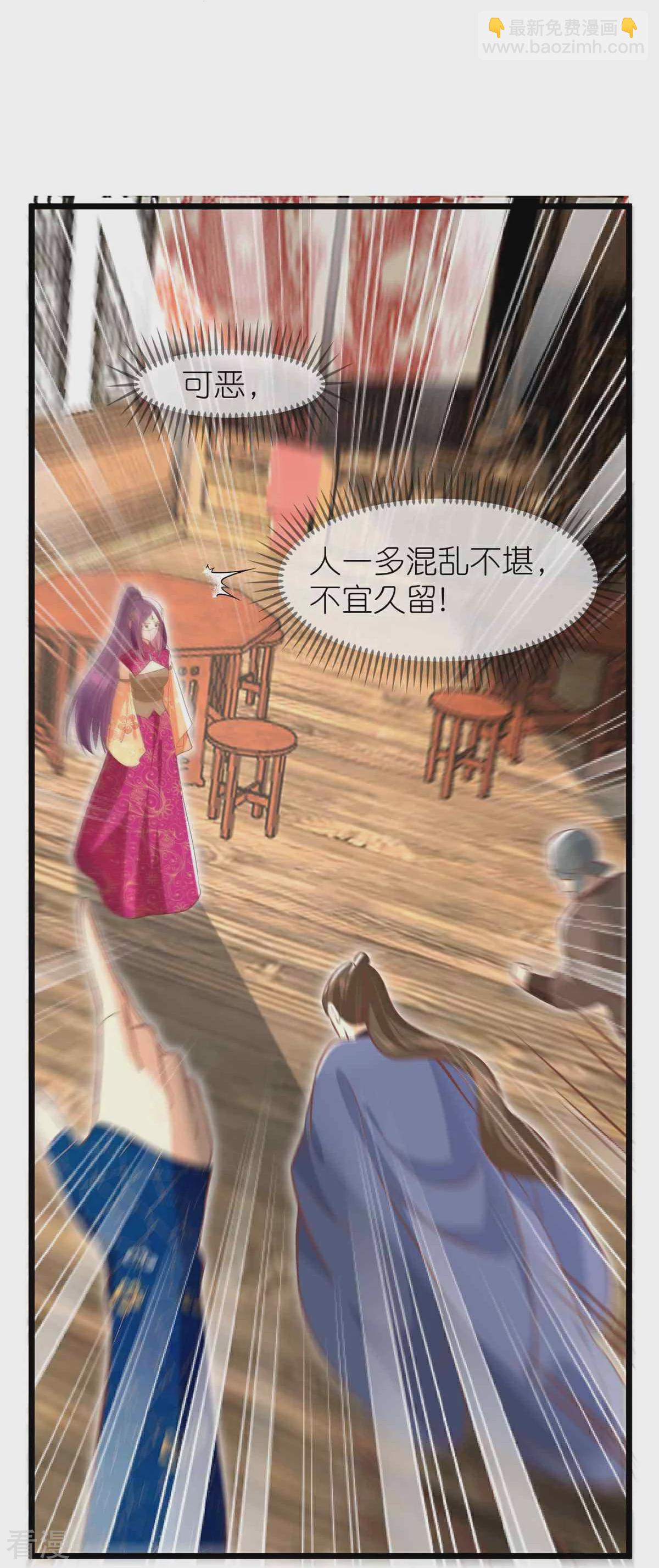 🍼读档皇后 第三季第64话 混乱之中 第20页