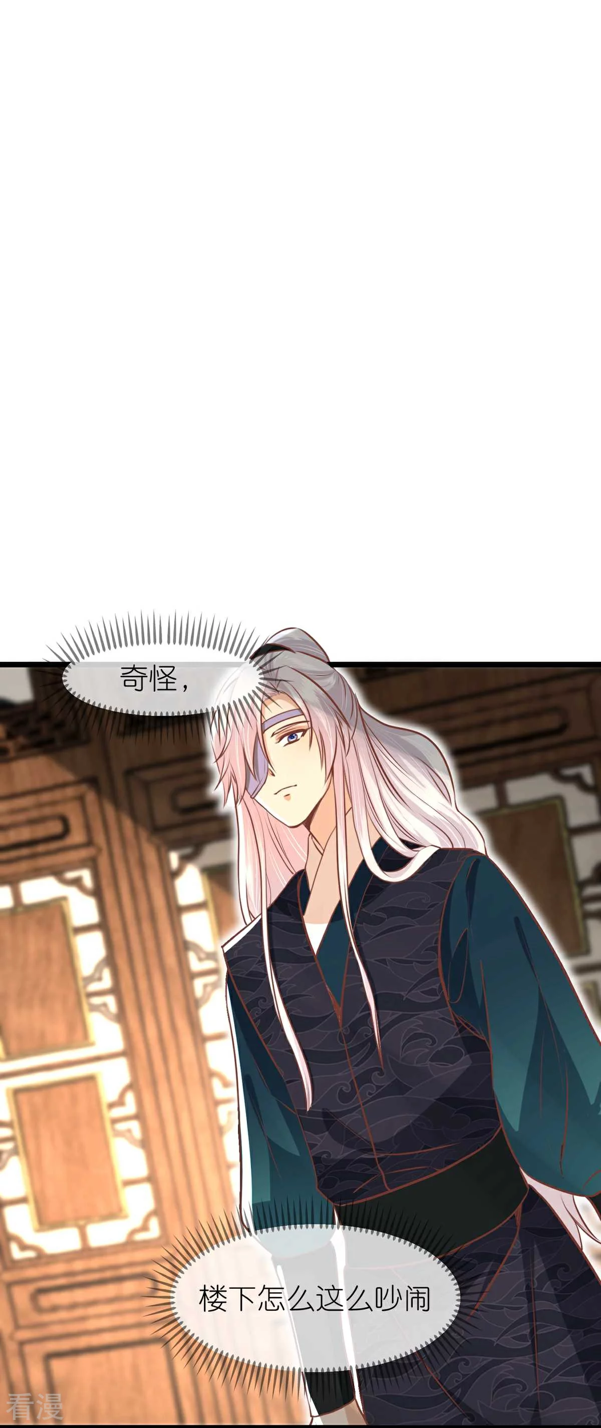 🍼读档皇后 第三季第64话 混乱之中 第24页
