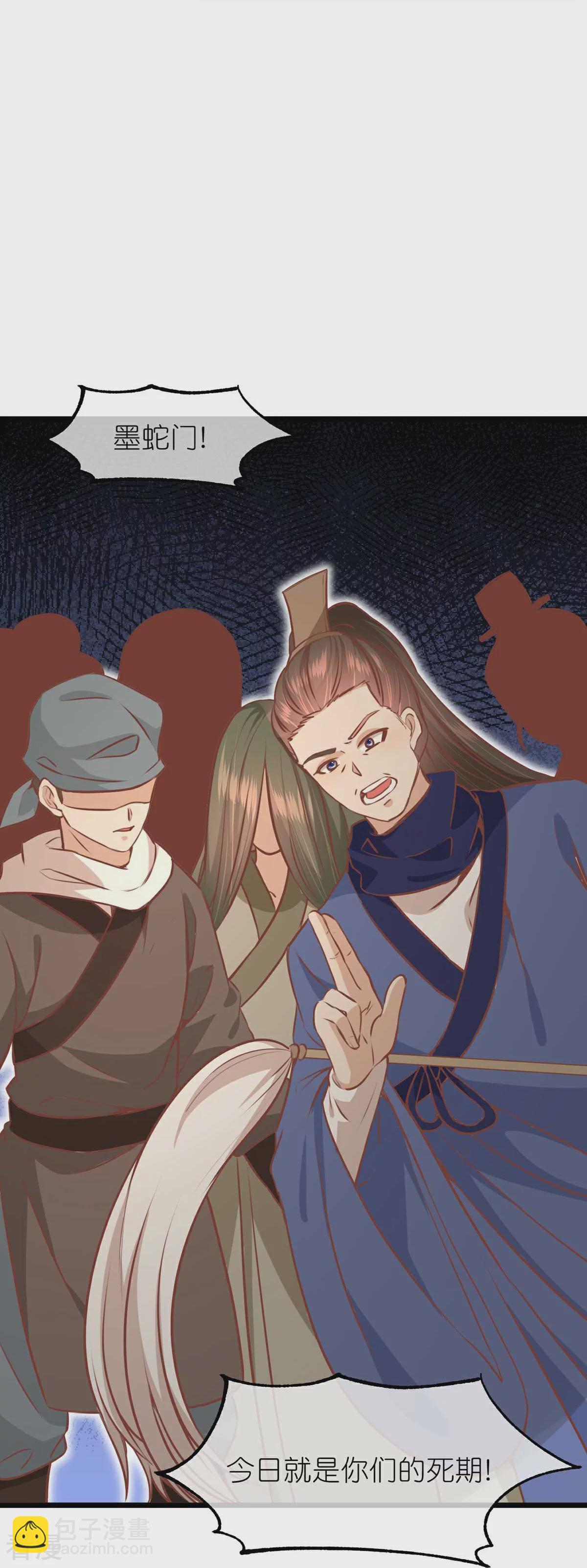 🍼读档皇后 第三季第64话 混乱之中 第3页