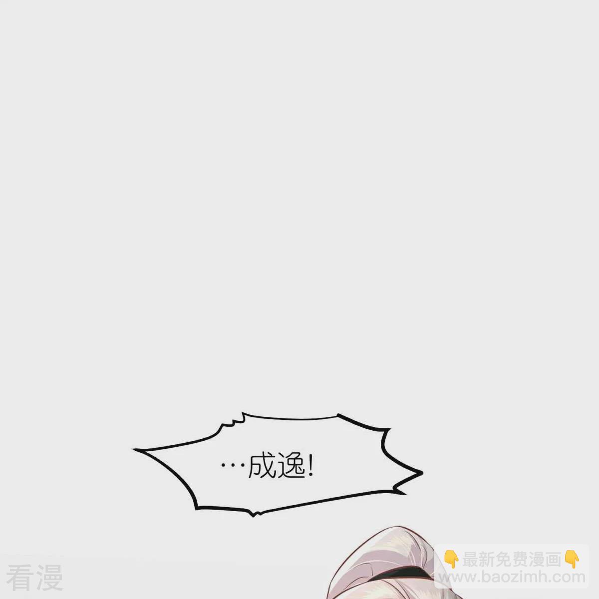 🍼读档皇后 第三季第64话 混乱之中 第33页