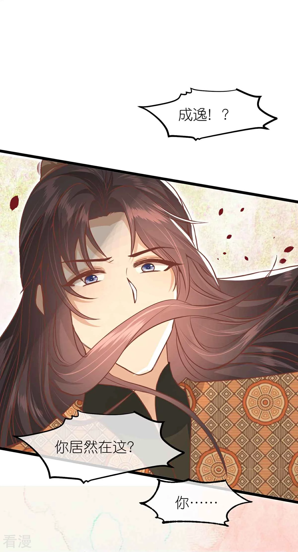 🍼读档皇后 第三季第64话 混乱之中 第35页