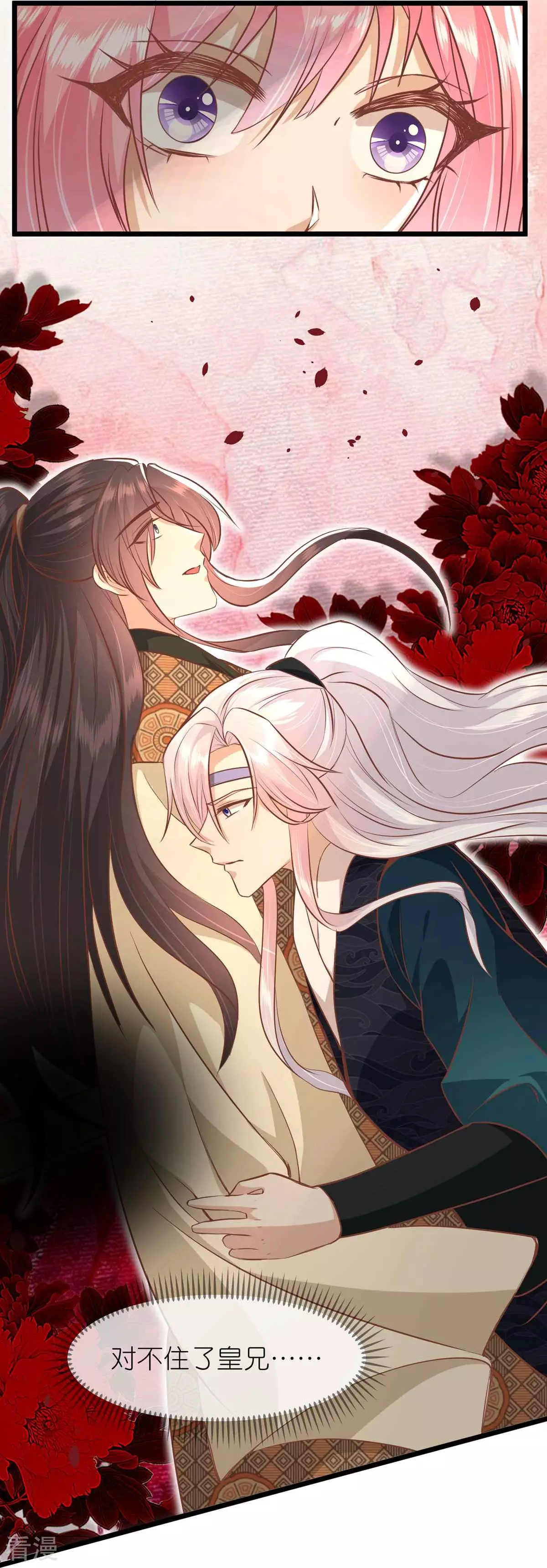 🍼读档皇后 第三季第64话 混乱之中 第36页