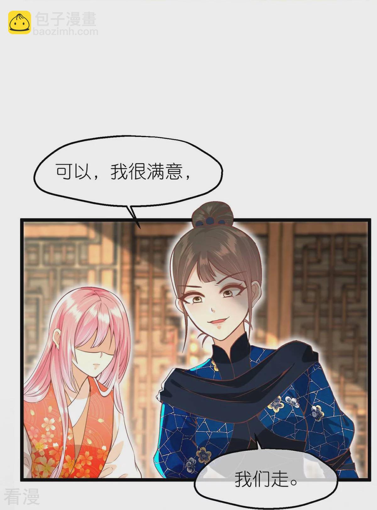 🍼读档皇后 第三季第64话 混乱之中 第38页