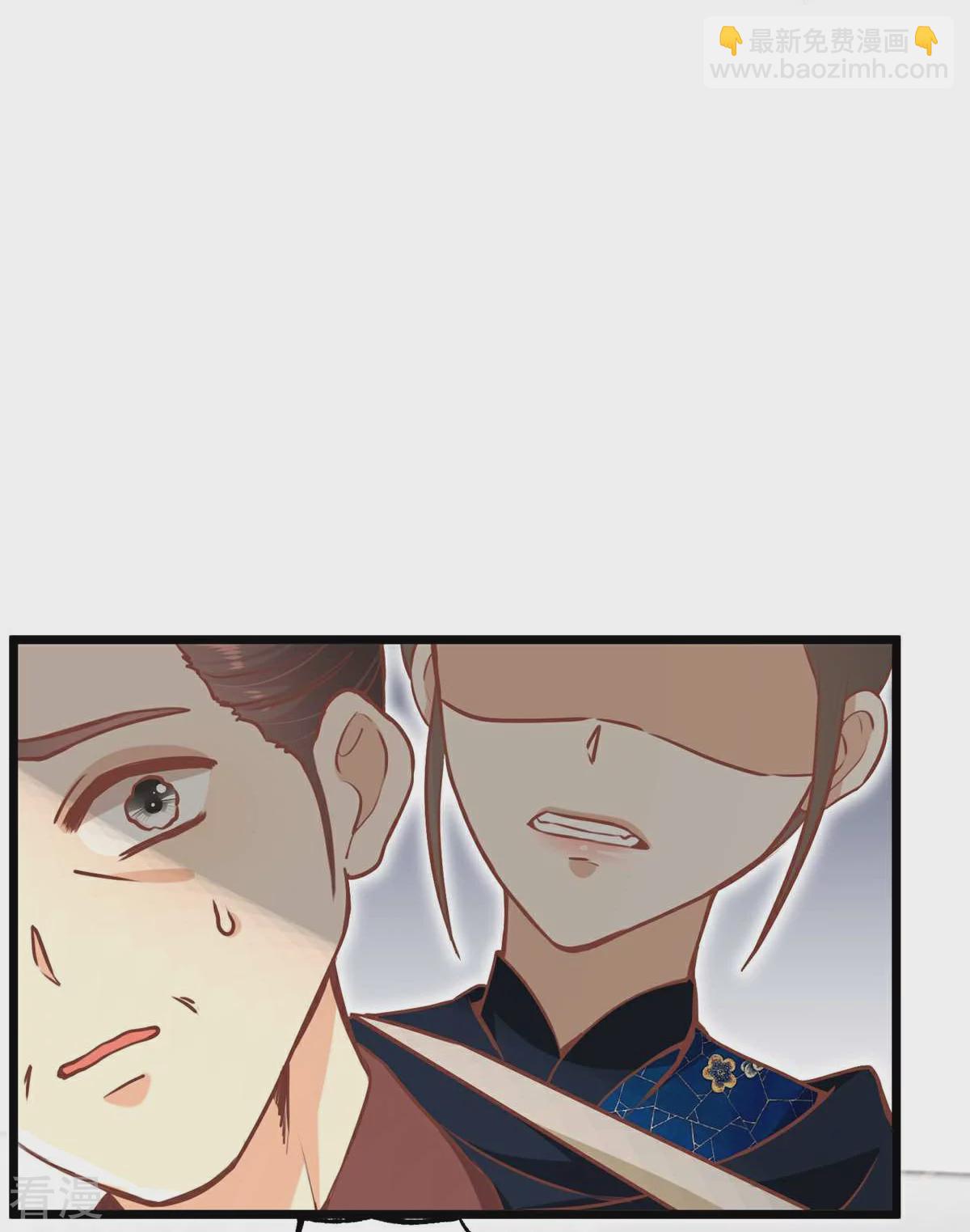 🍼读档皇后 第三季第64话 混乱之中 第4页