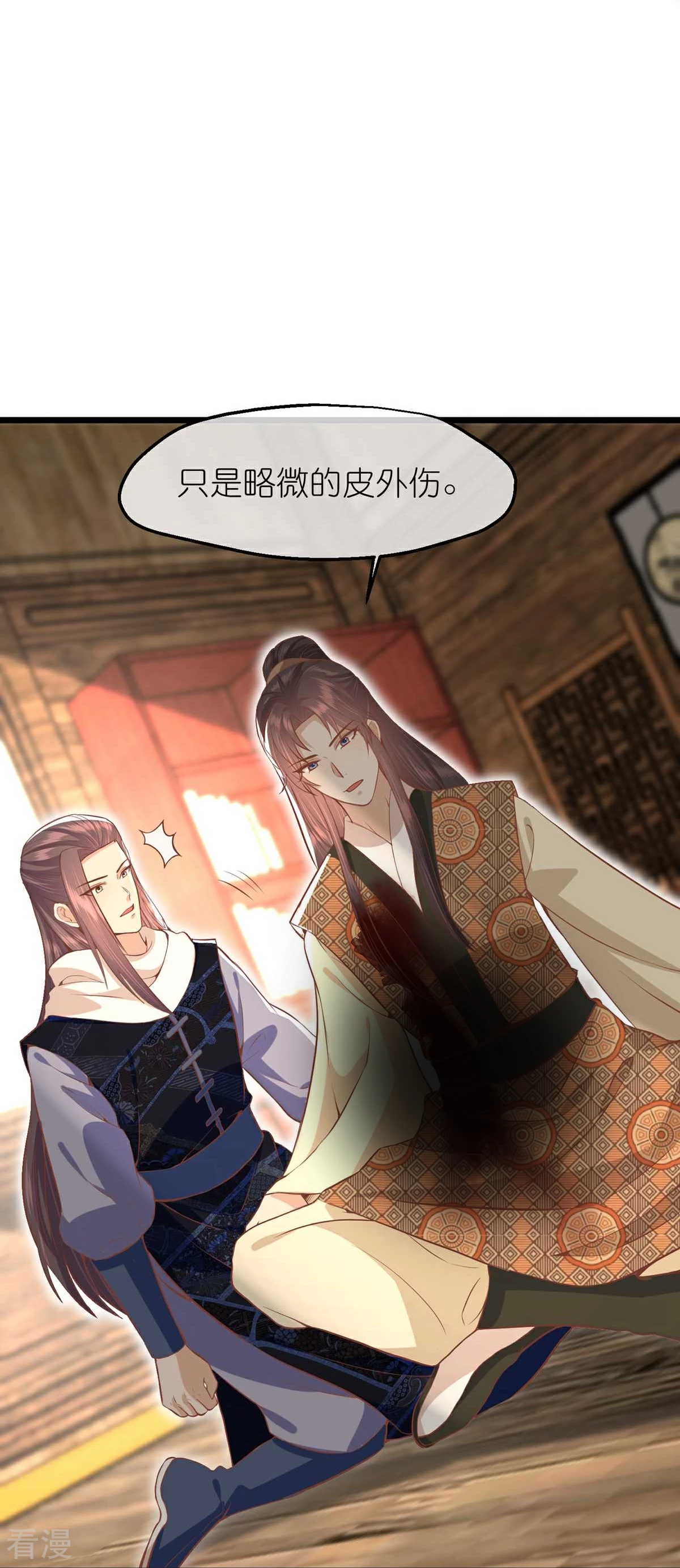 🍼读档皇后 第三季第64话 混乱之中 第40页