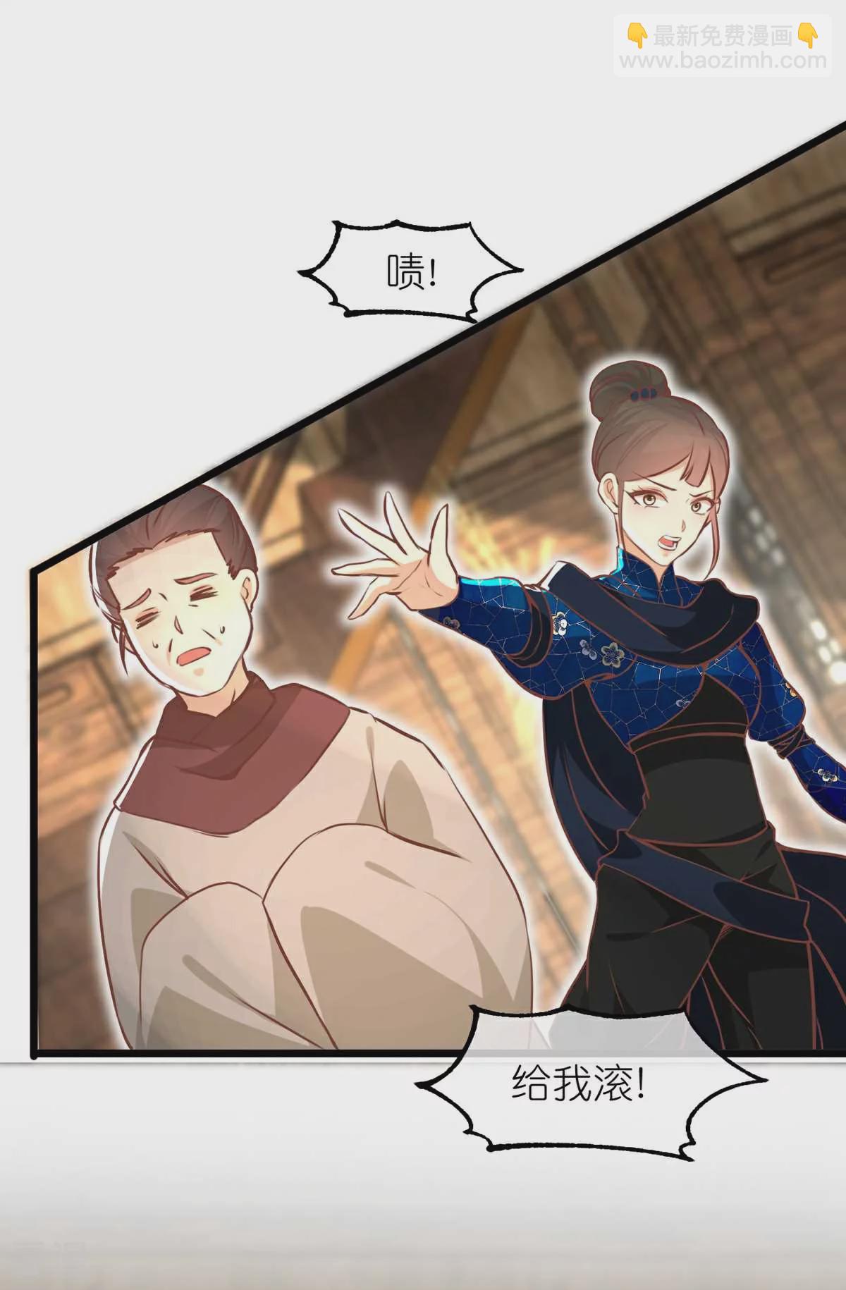 🍼读档皇后 第三季第64话 混乱之中 第6页