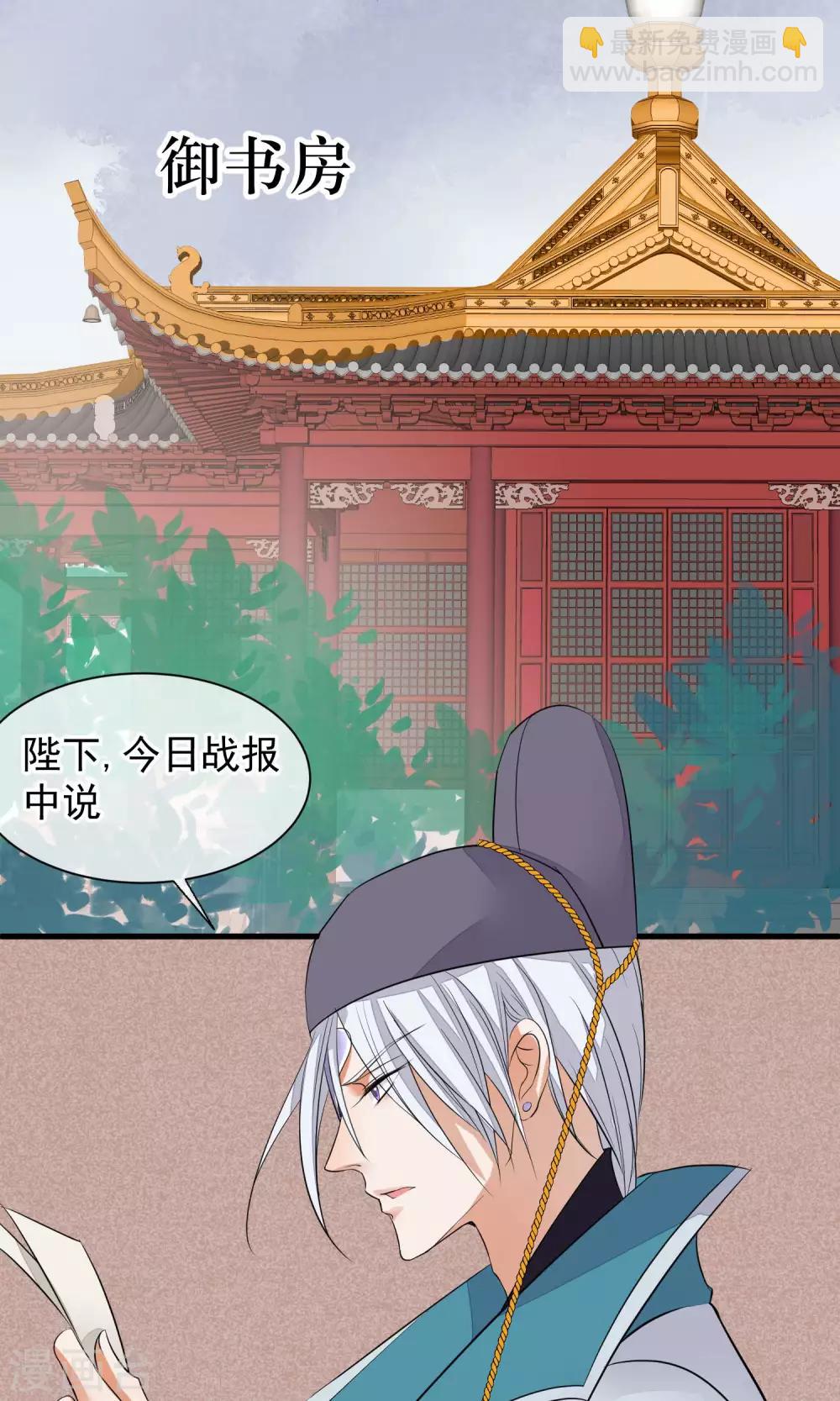 🍼读档皇后 第30话 守护的那个人 第12页