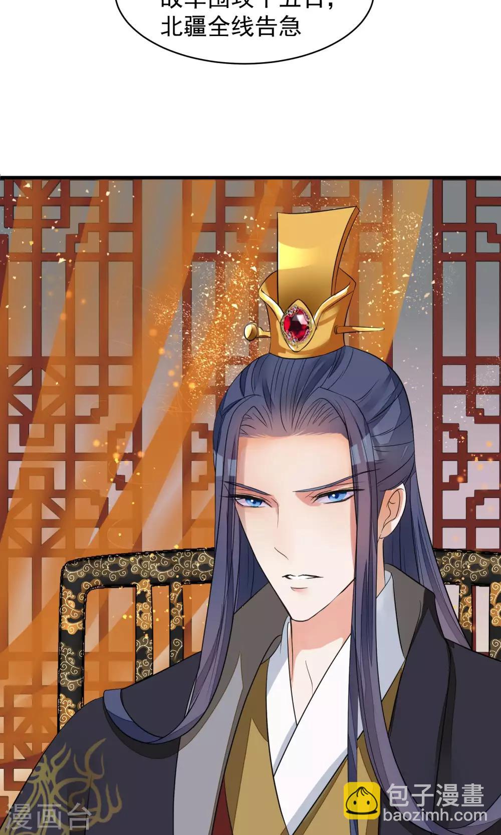 🍼读档皇后 第30话 守护的那个人 第14页