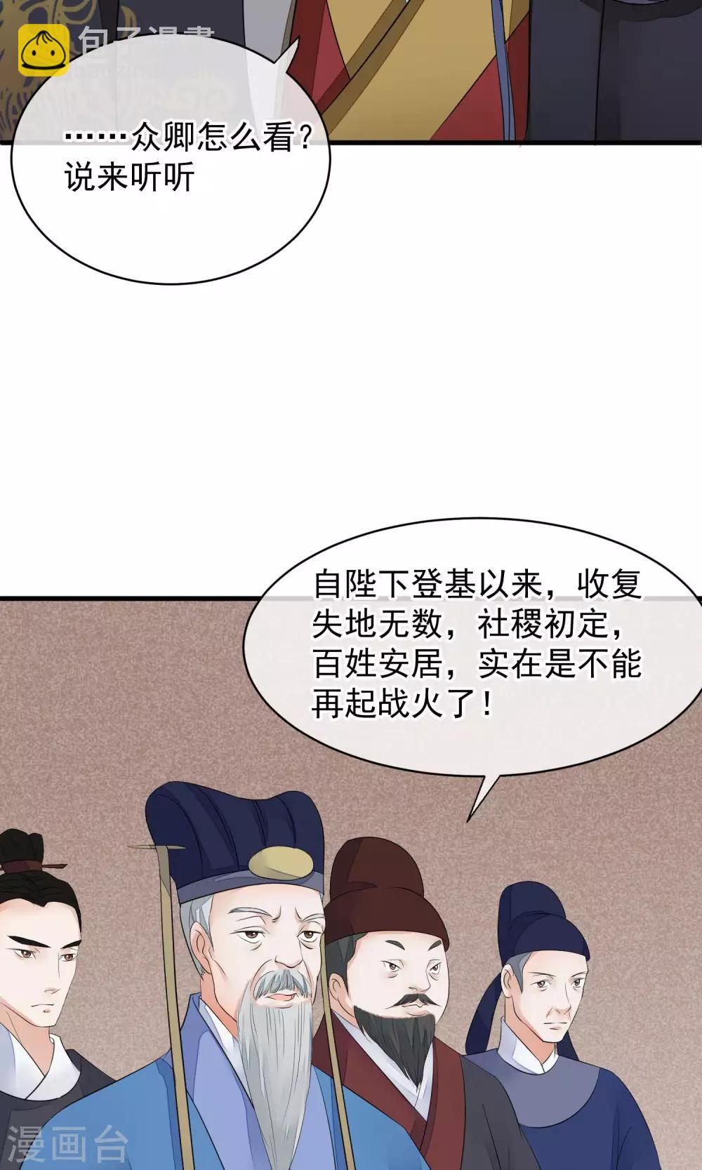 🍼读档皇后 第30话 守护的那个人 第15页