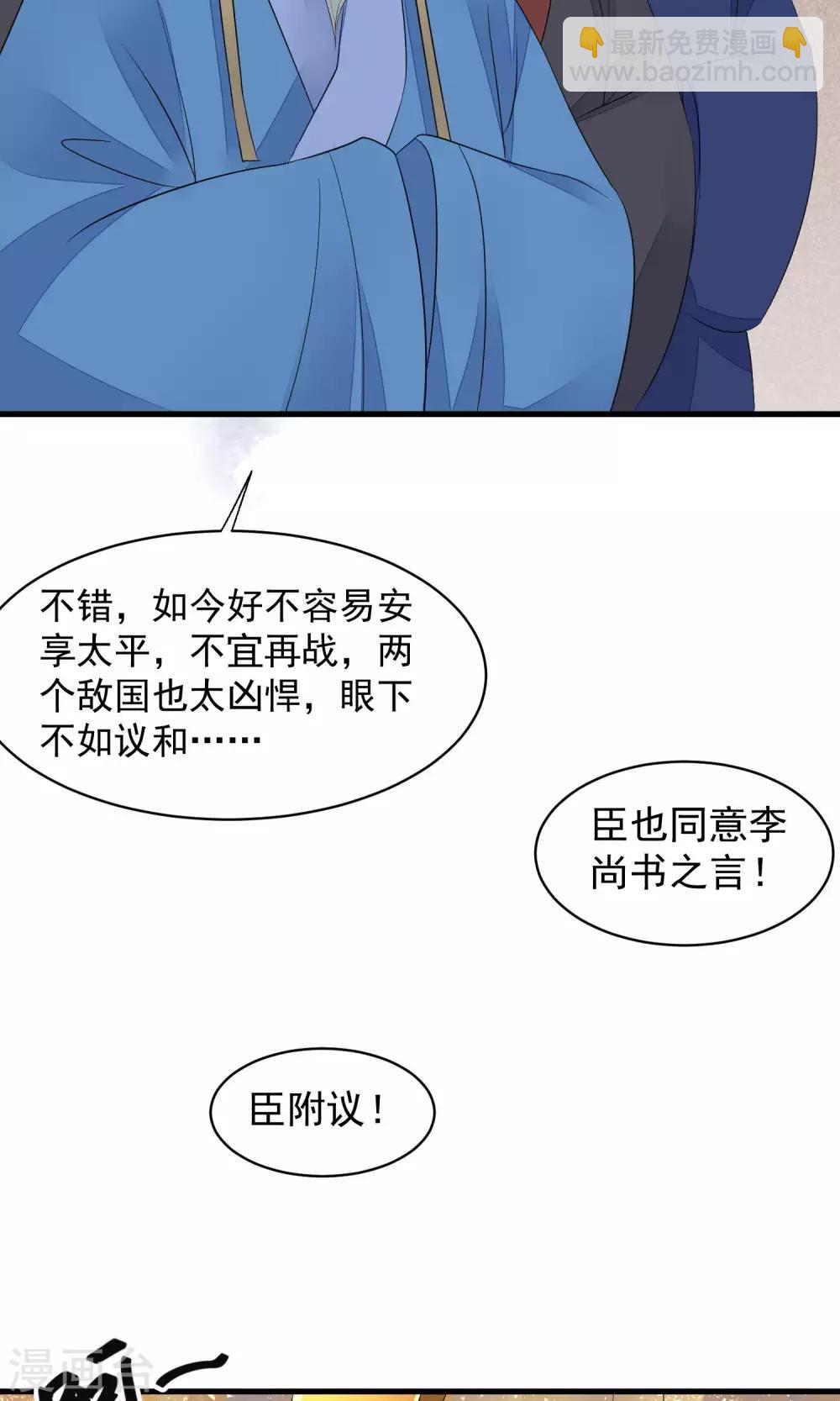 🍼读档皇后 第30话 守护的那个人 第16页