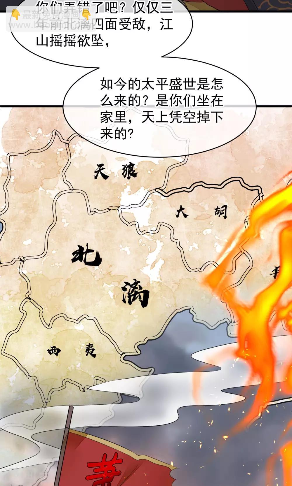 🍼读档皇后 第30话 守护的那个人 第18页