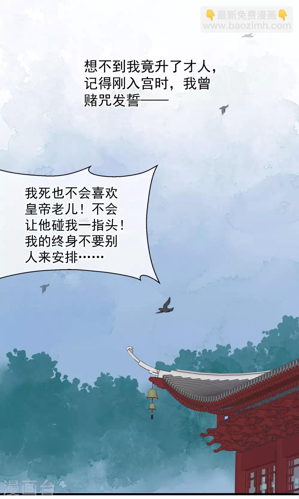 🍼读档皇后 第30话 守护的那个人 第2页