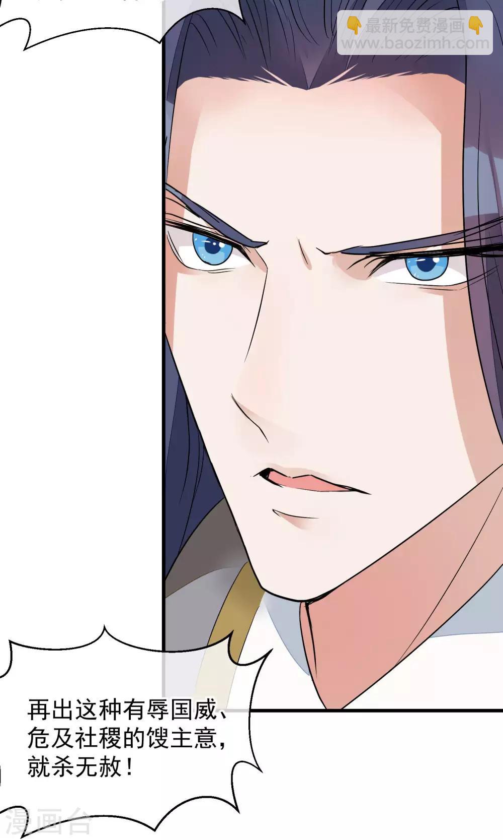 🍼读档皇后 第30话 守护的那个人 第21页