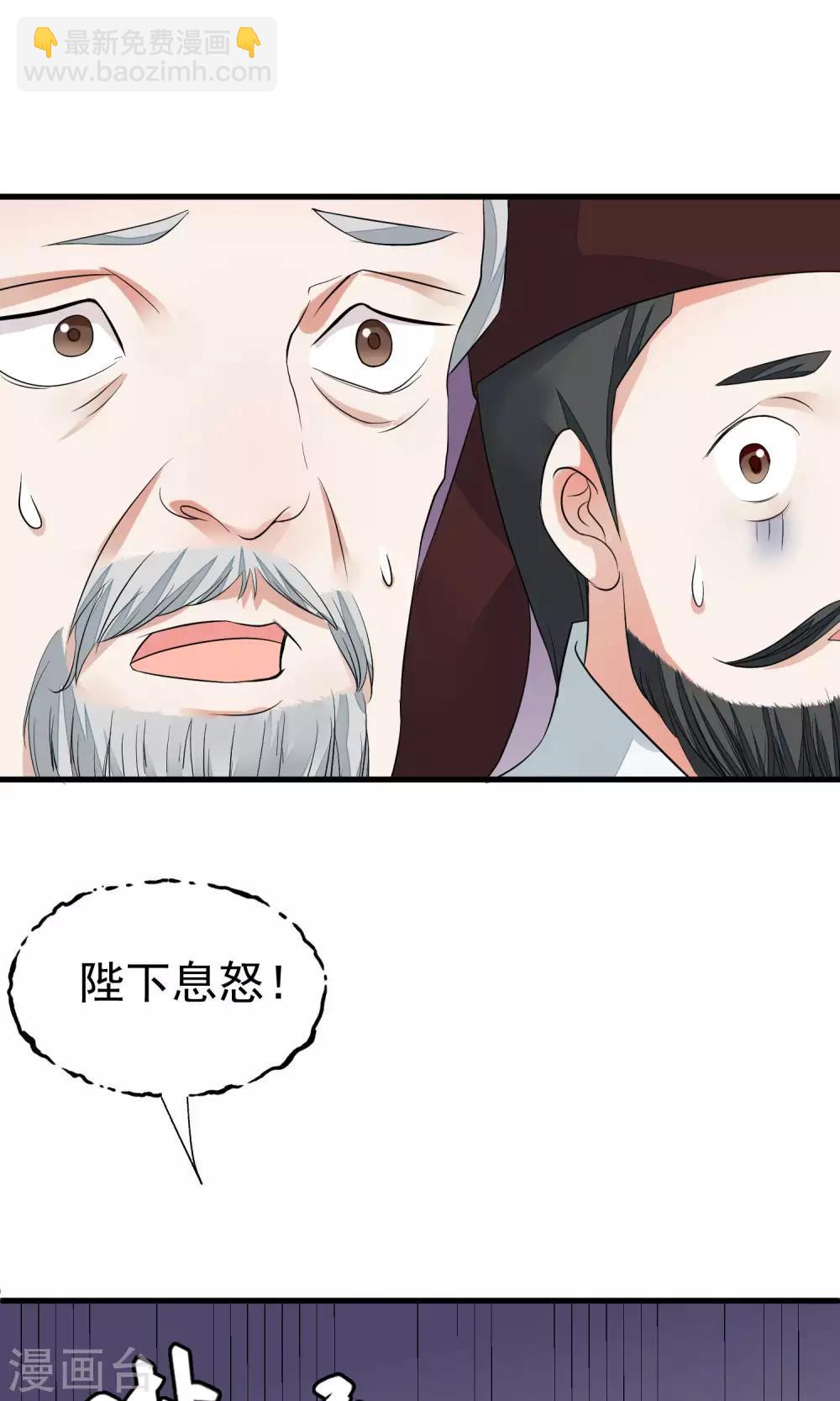 🍼读档皇后 第30话 守护的那个人 第22页