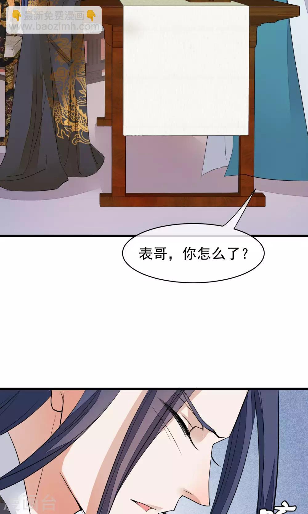 🍼读档皇后 第30话 守护的那个人 第25页