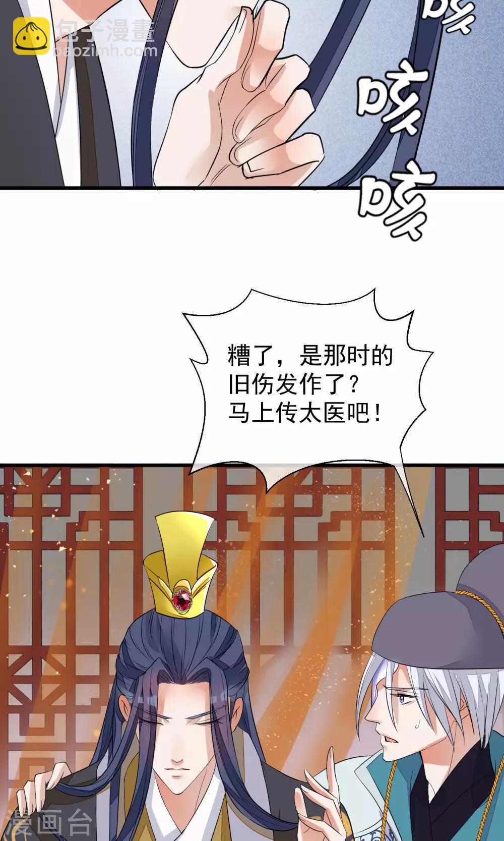 🍼读档皇后 第30话 守护的那个人 第26页