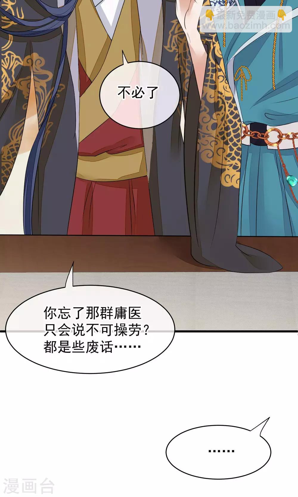 🍼读档皇后 第30话 守护的那个人 第27页