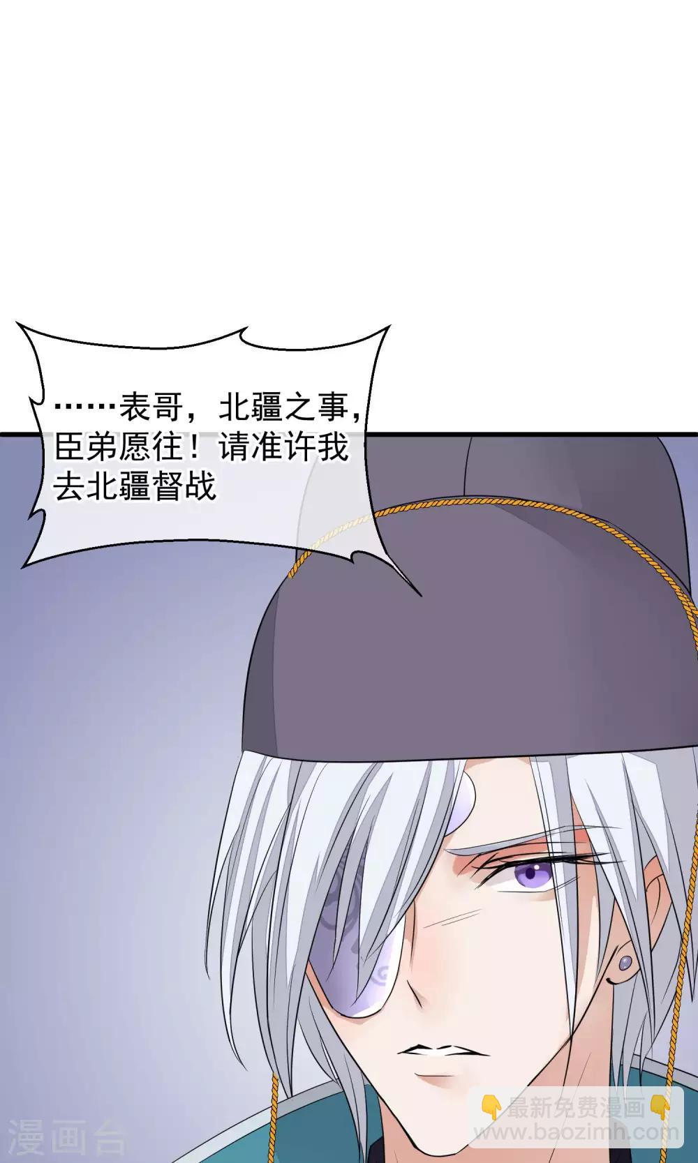🍼读档皇后 第30话 守护的那个人 第28页