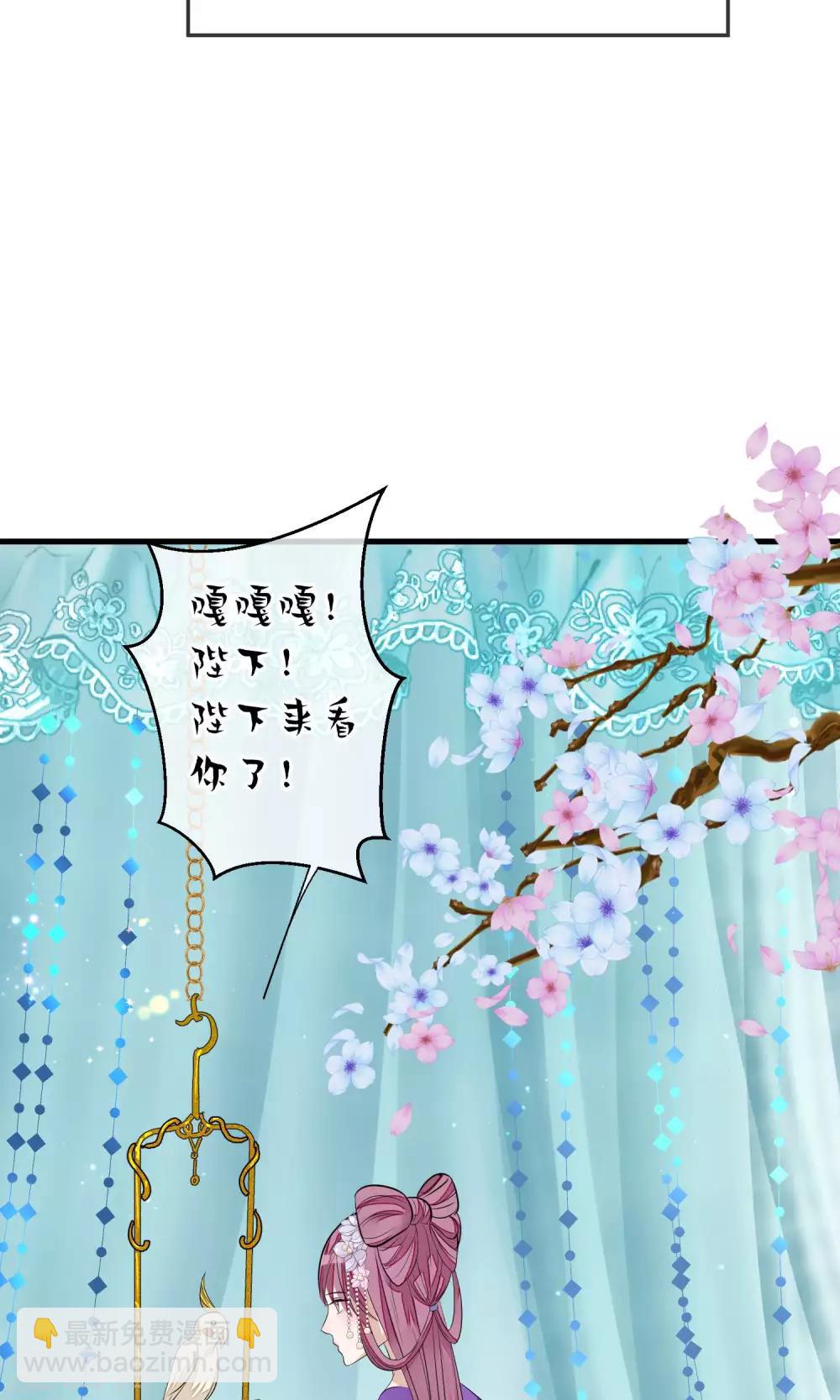 🍼读档皇后 第30话 守护的那个人 第32页