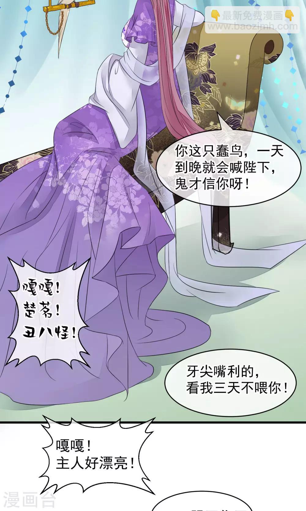 🍼读档皇后 第30话 守护的那个人 第33页