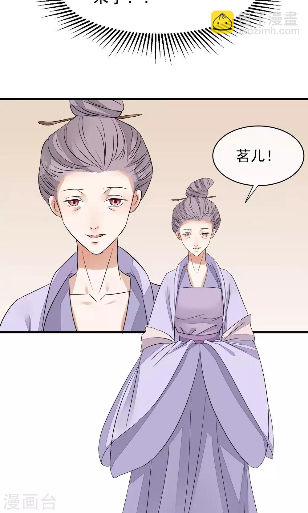 🍼读档皇后 第30话 守护的那个人 第35页