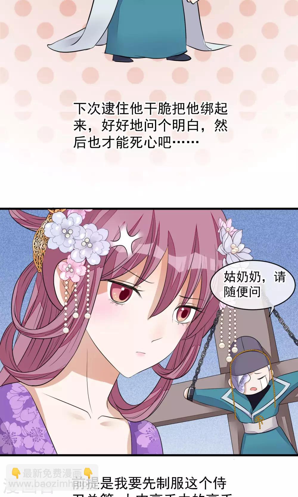 🍼读档皇后 第30话 守护的那个人 第7页