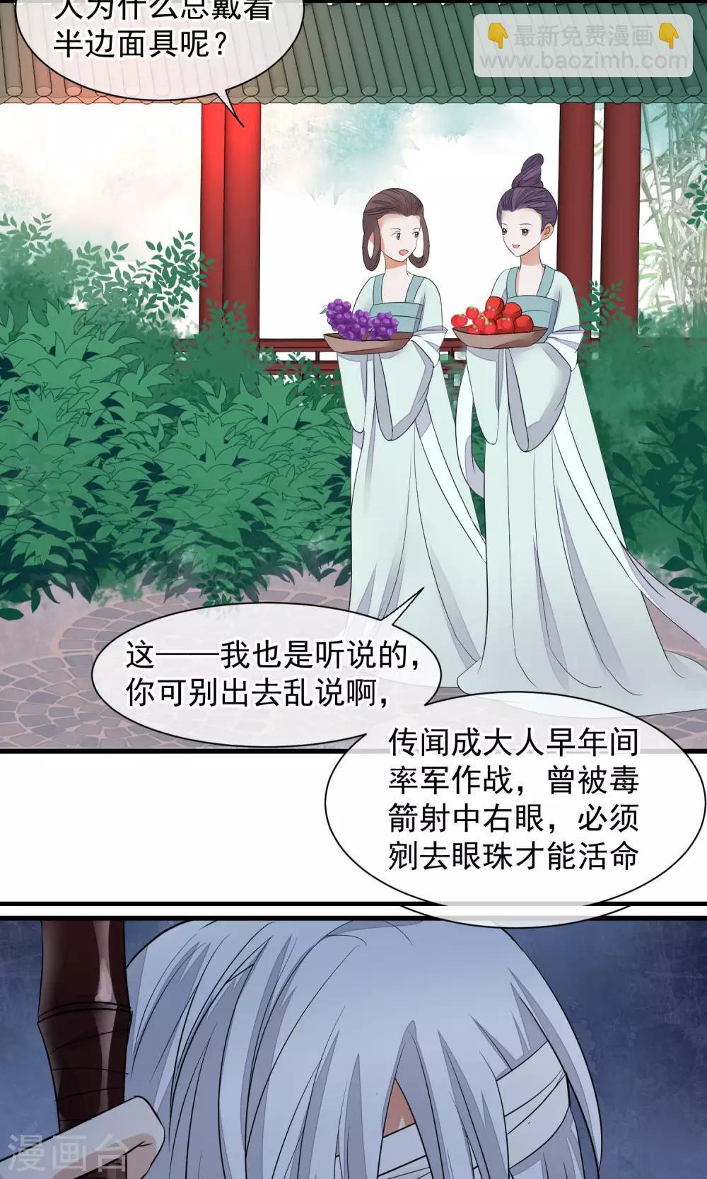 🍼读档皇后 第30话 守护的那个人 第9页