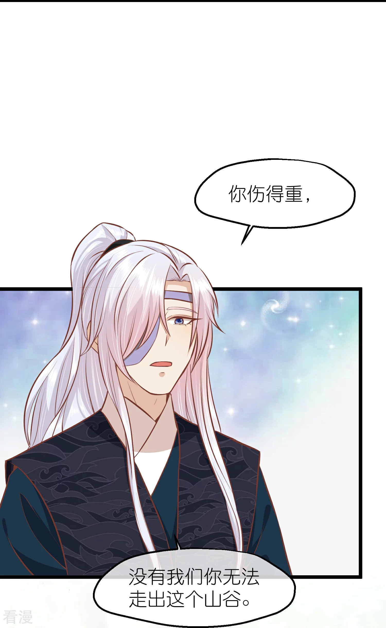 🍼读档皇后 第三季第66话 邺城之乱 第10页