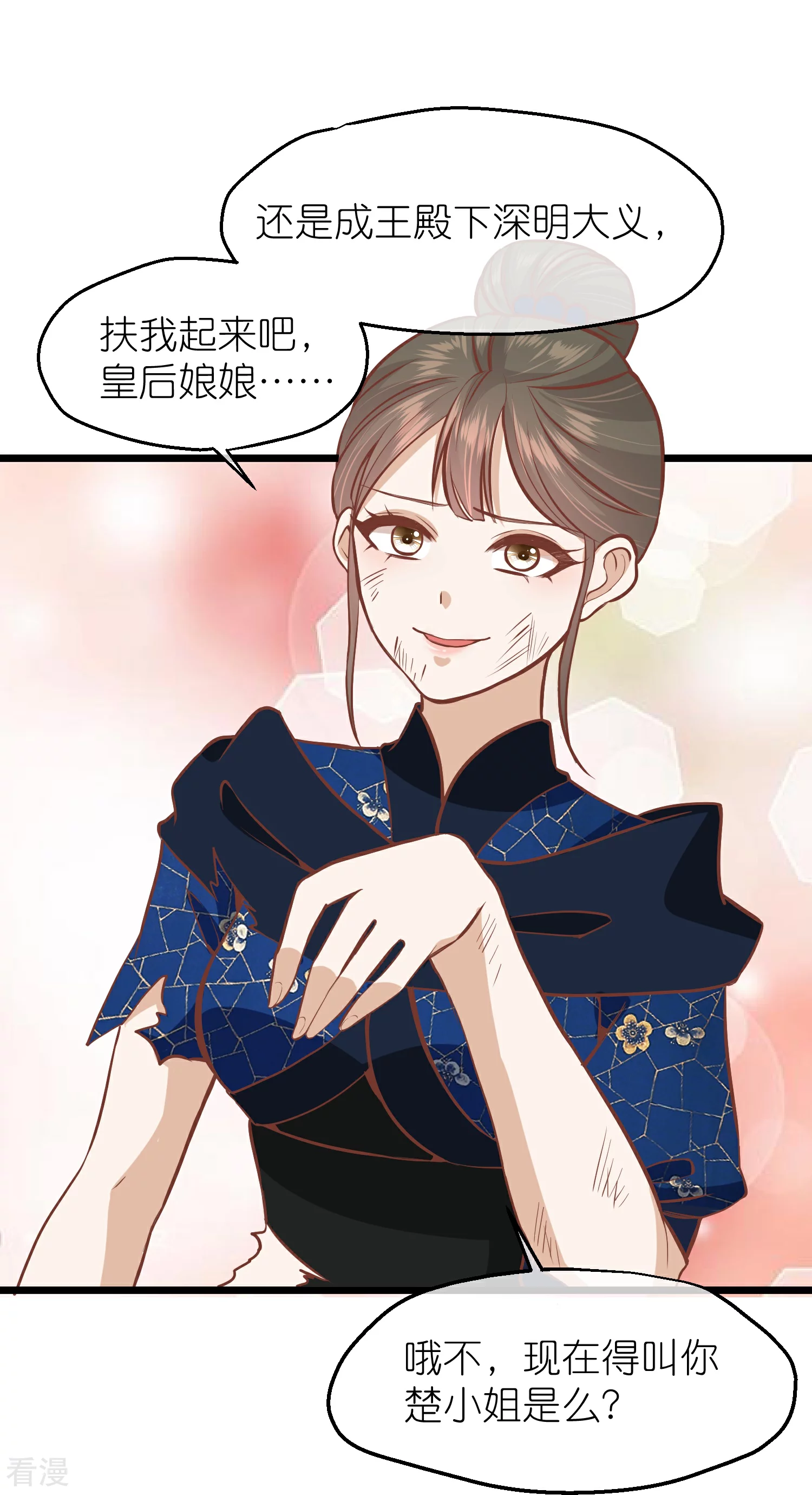 🍼读档皇后 第三季第66话 邺城之乱 第13页